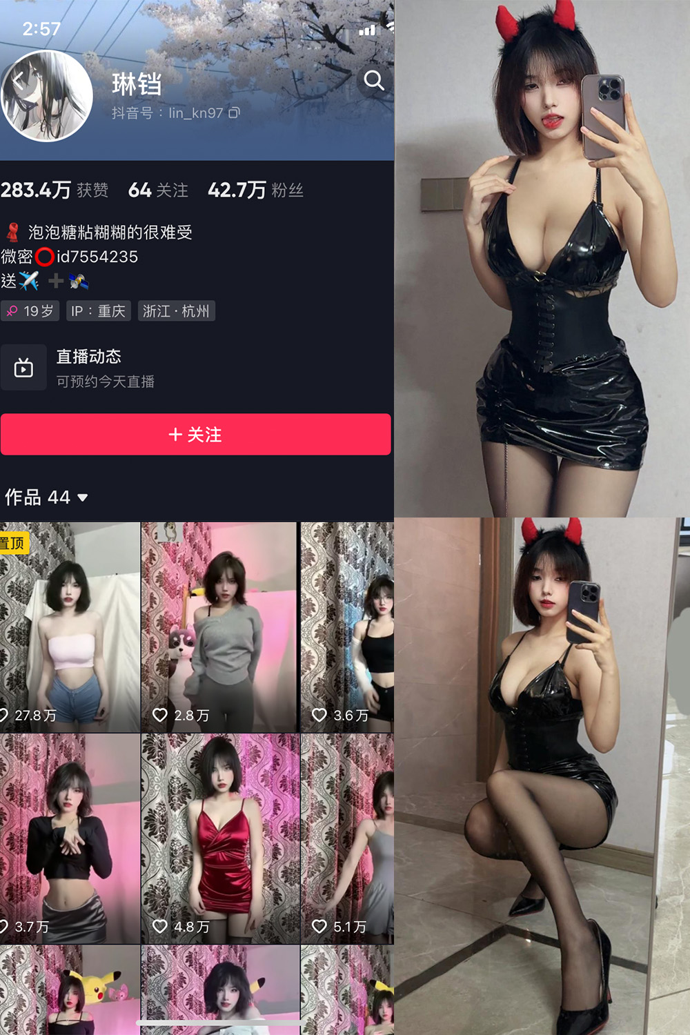 抖音 琳铛 微密圈 NO.048期 【6P】