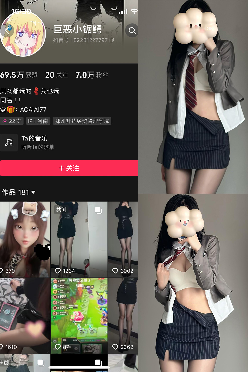 抖音 巨恶小锯鳄 微密圈 NO.004期 【48P】