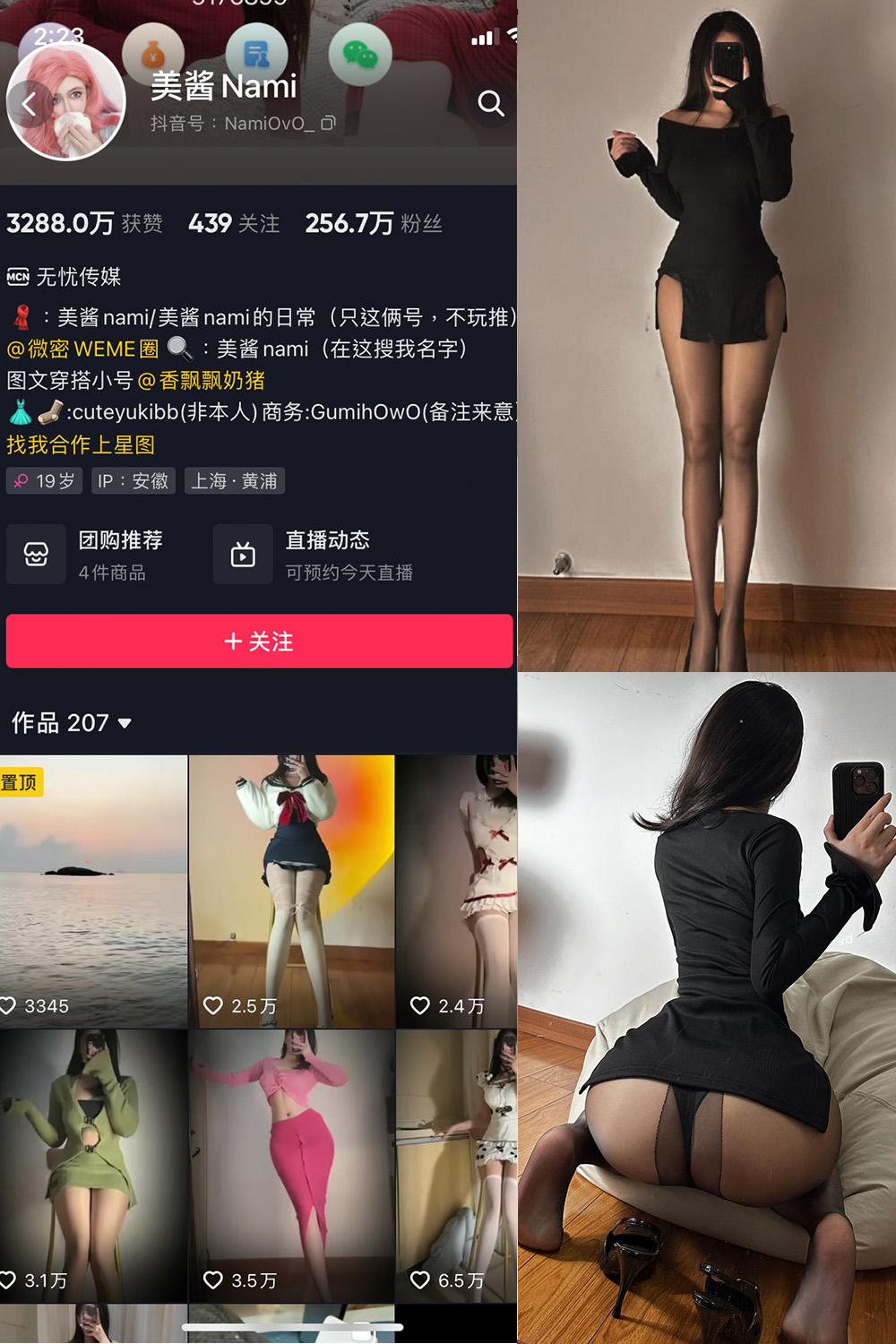 抖音 美酱Nami 微密圈 NO.029期 【42P】