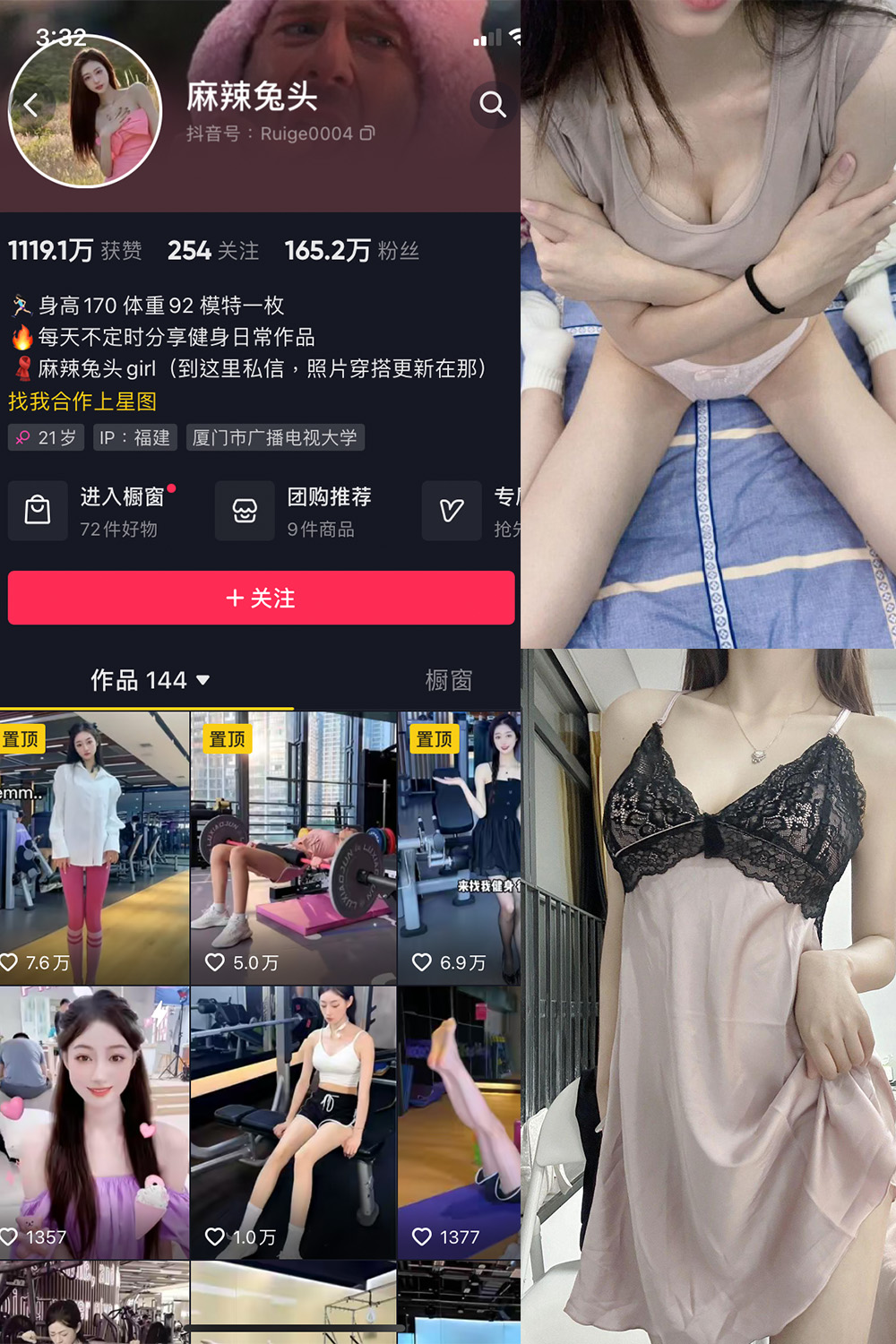 抖音 麻辣兔头girl 微密圈 NO.010期 【71P11V】