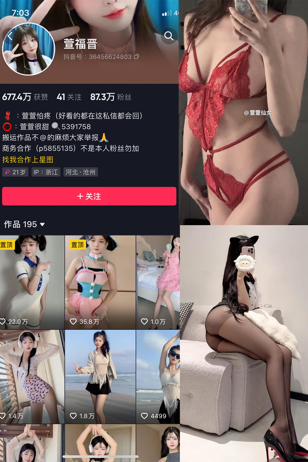 抖音 萱福晋 微密圈 NO.035期 【13P1V】