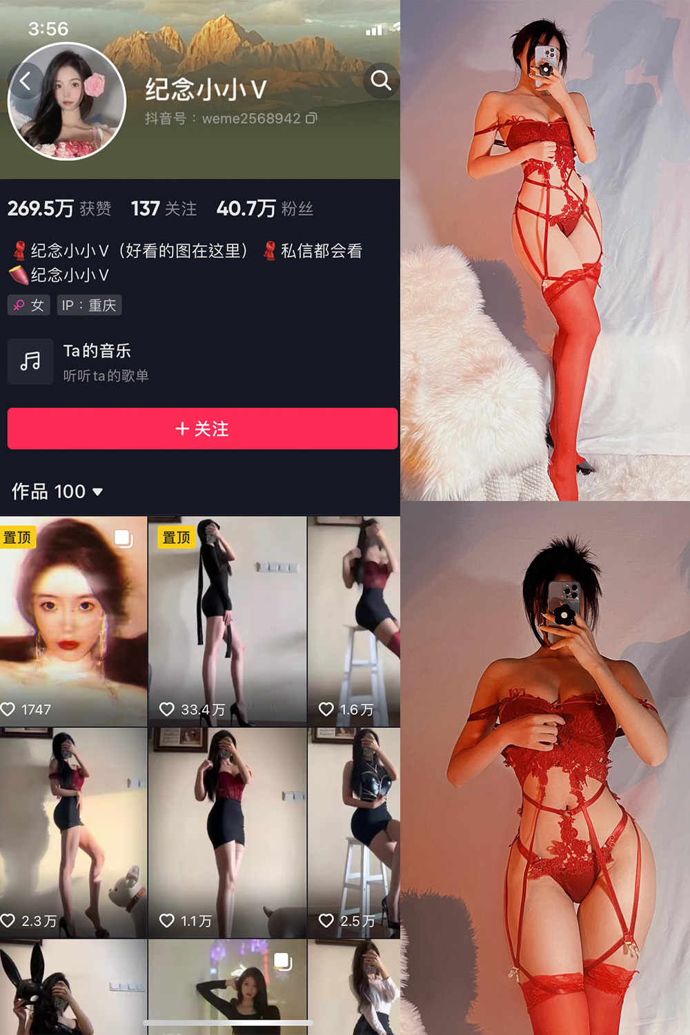 抖音 纪念小小V 微密圈 NO.007期 【24P】