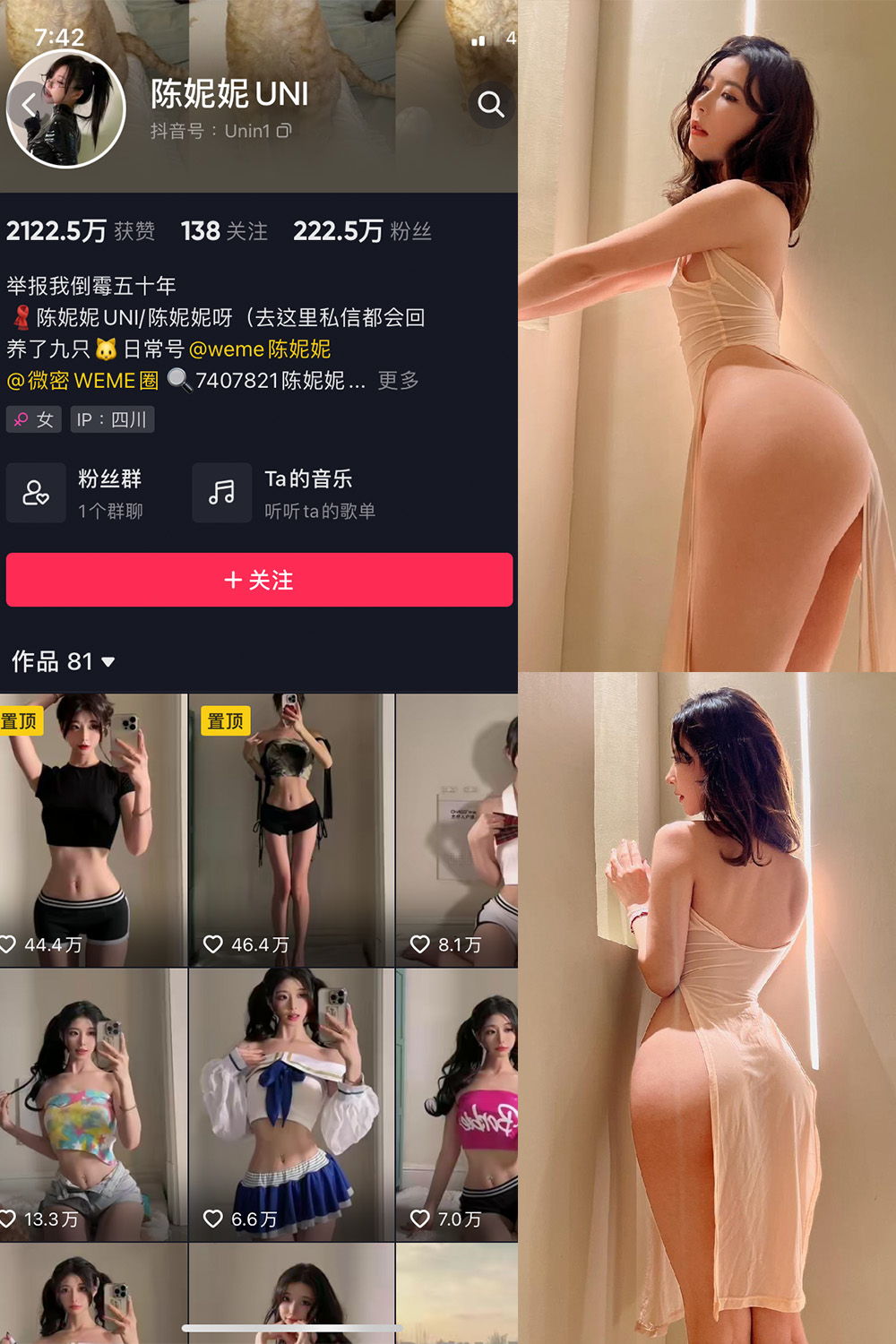 抖音 陈妮腻UNI 微密圈 NO.042期 【12P】