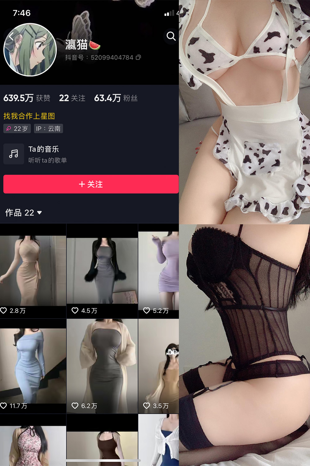 抖音 瀛猫 微密圈 NO.013期 【8P】