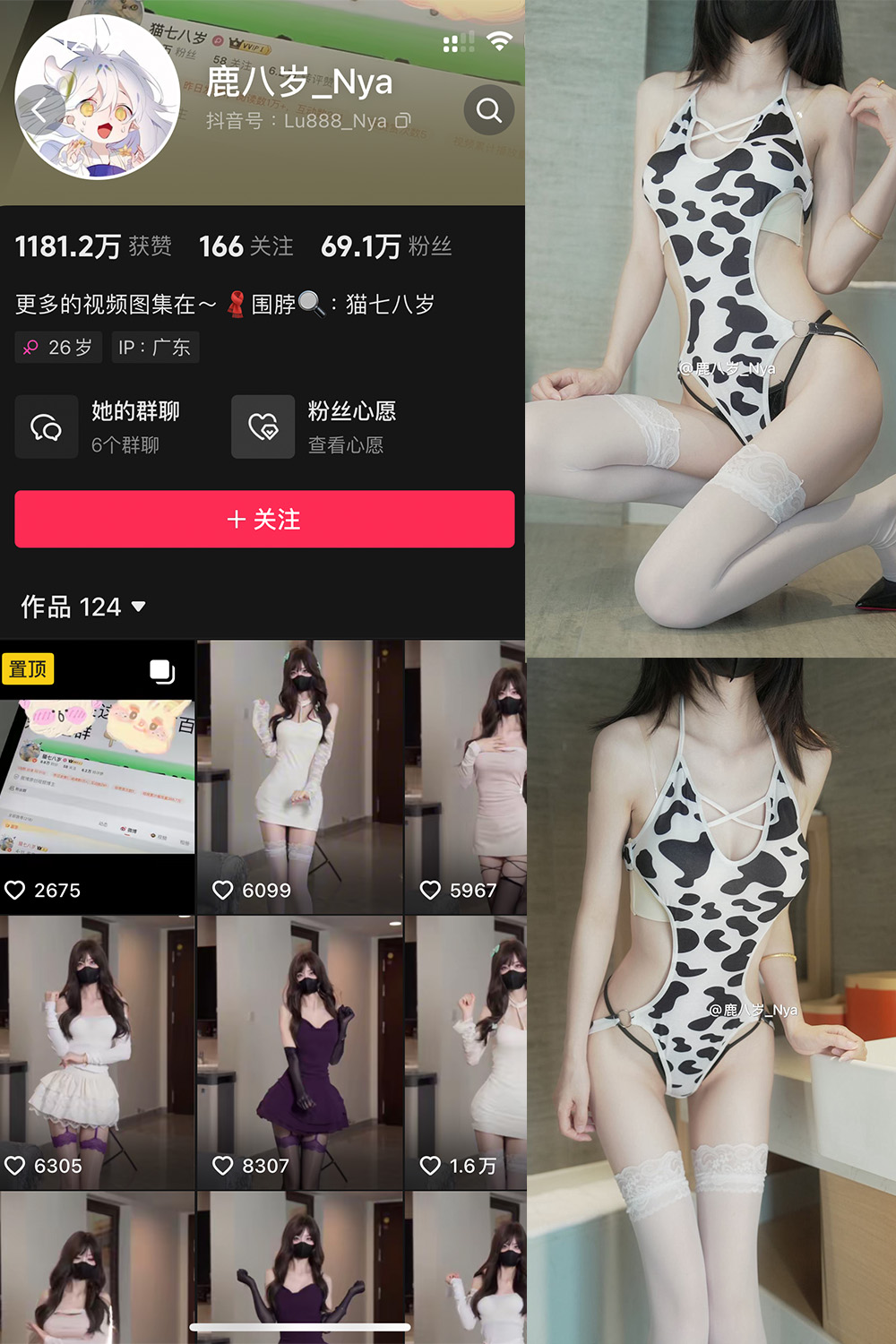 抖音 鹿八岁 微密圈 NO.056期 【13P】