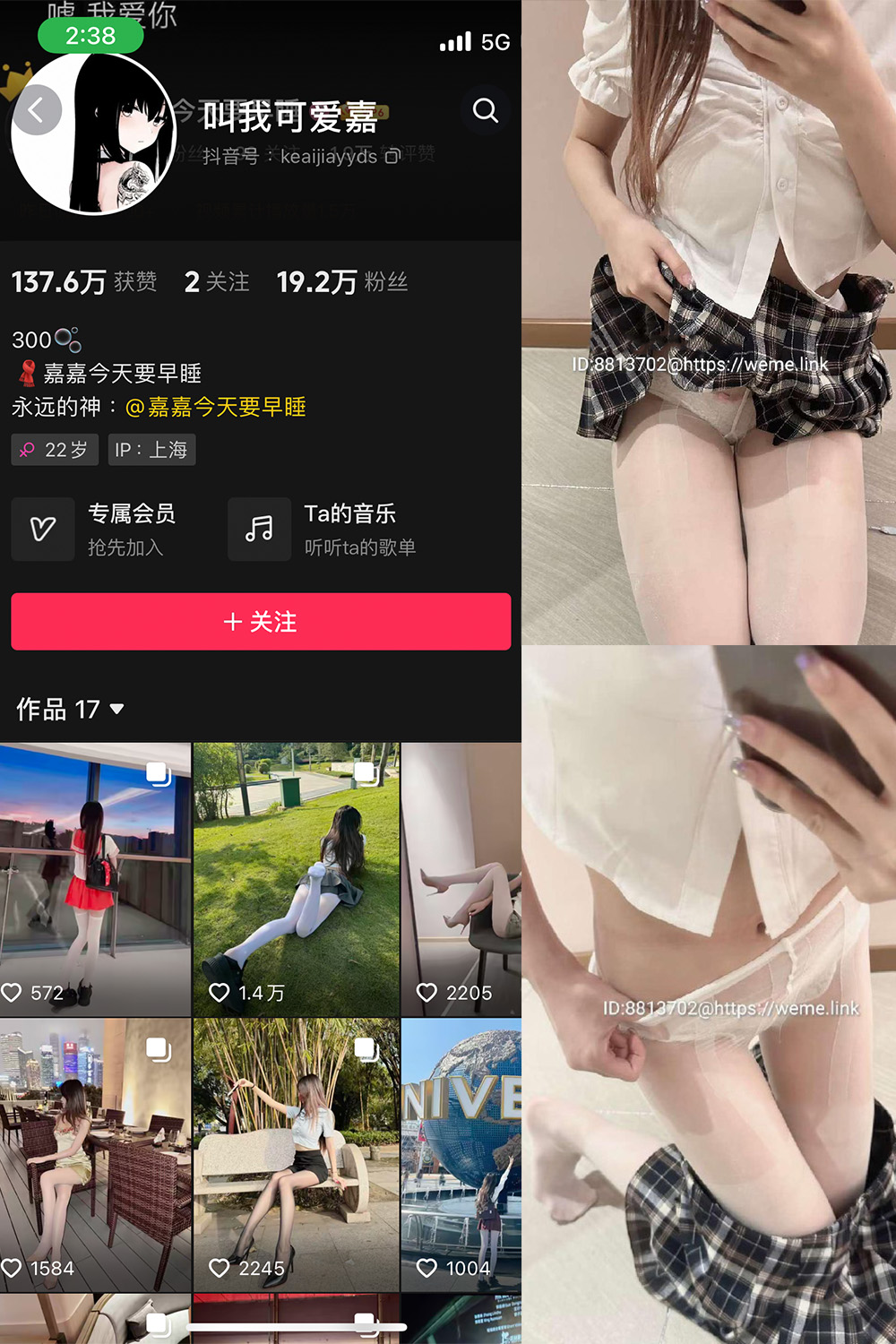 抖音 叫我可爱嘉 微密圈 NO.007期 【22P】