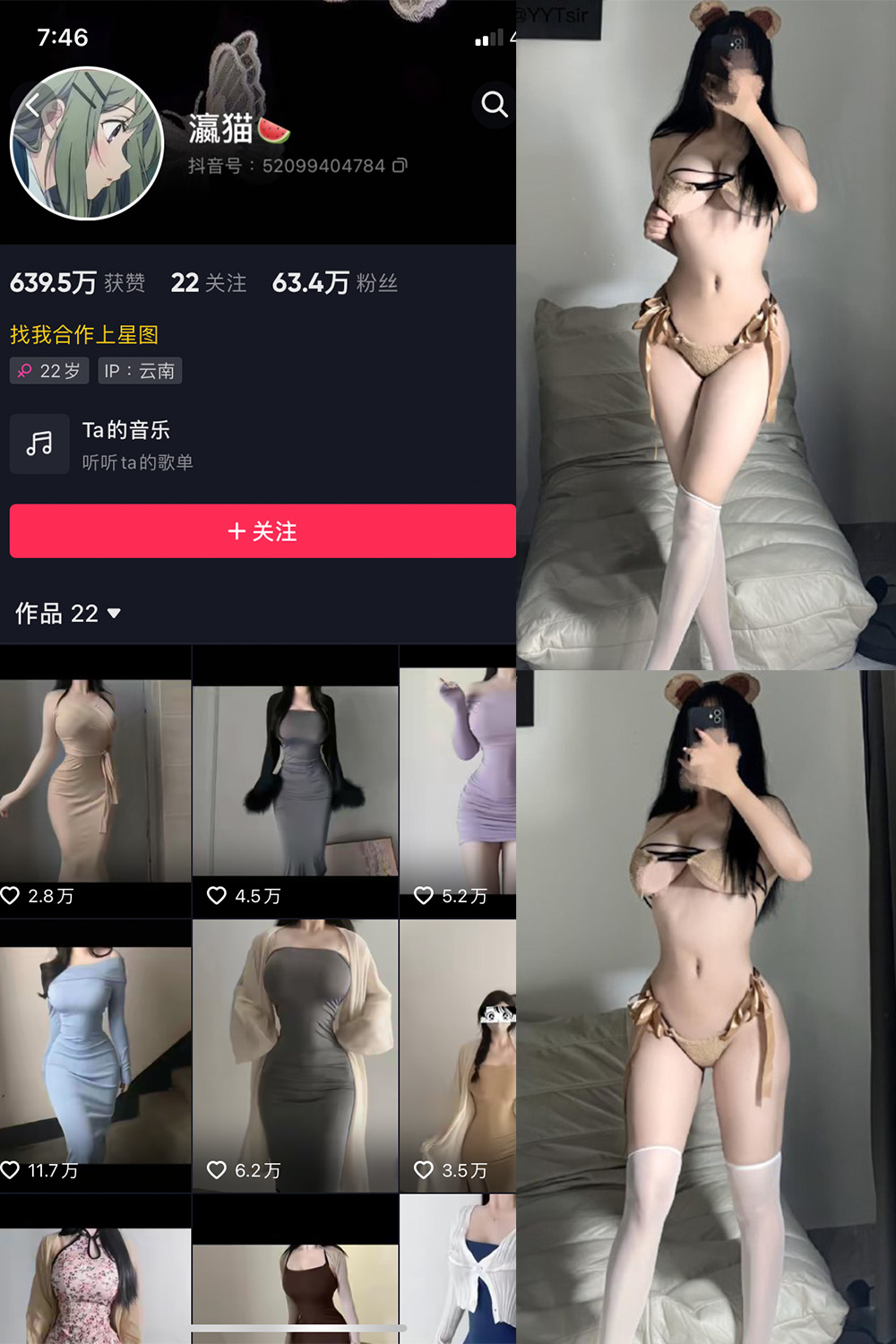 抖音 瀛猫 微密圈 NO.034期 【41P5V】