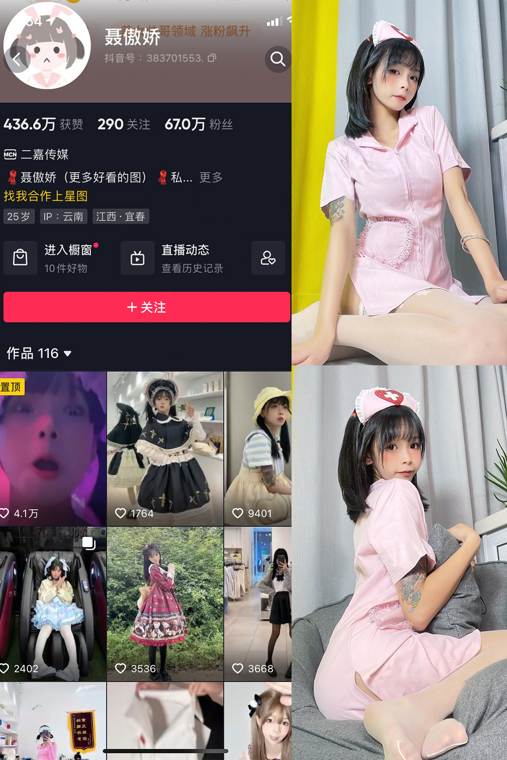 抖音 聂傲娇 微密圈 NO.021期 【21P】