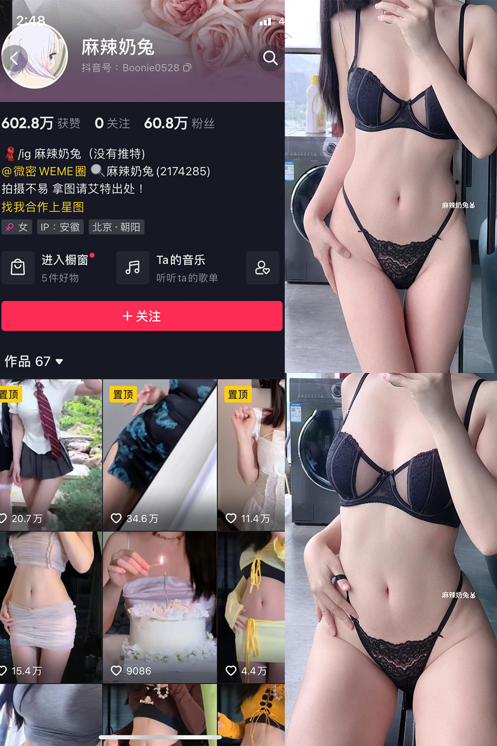 抖音 麻辣奶兔 微密圈 NO.044期 【10P】