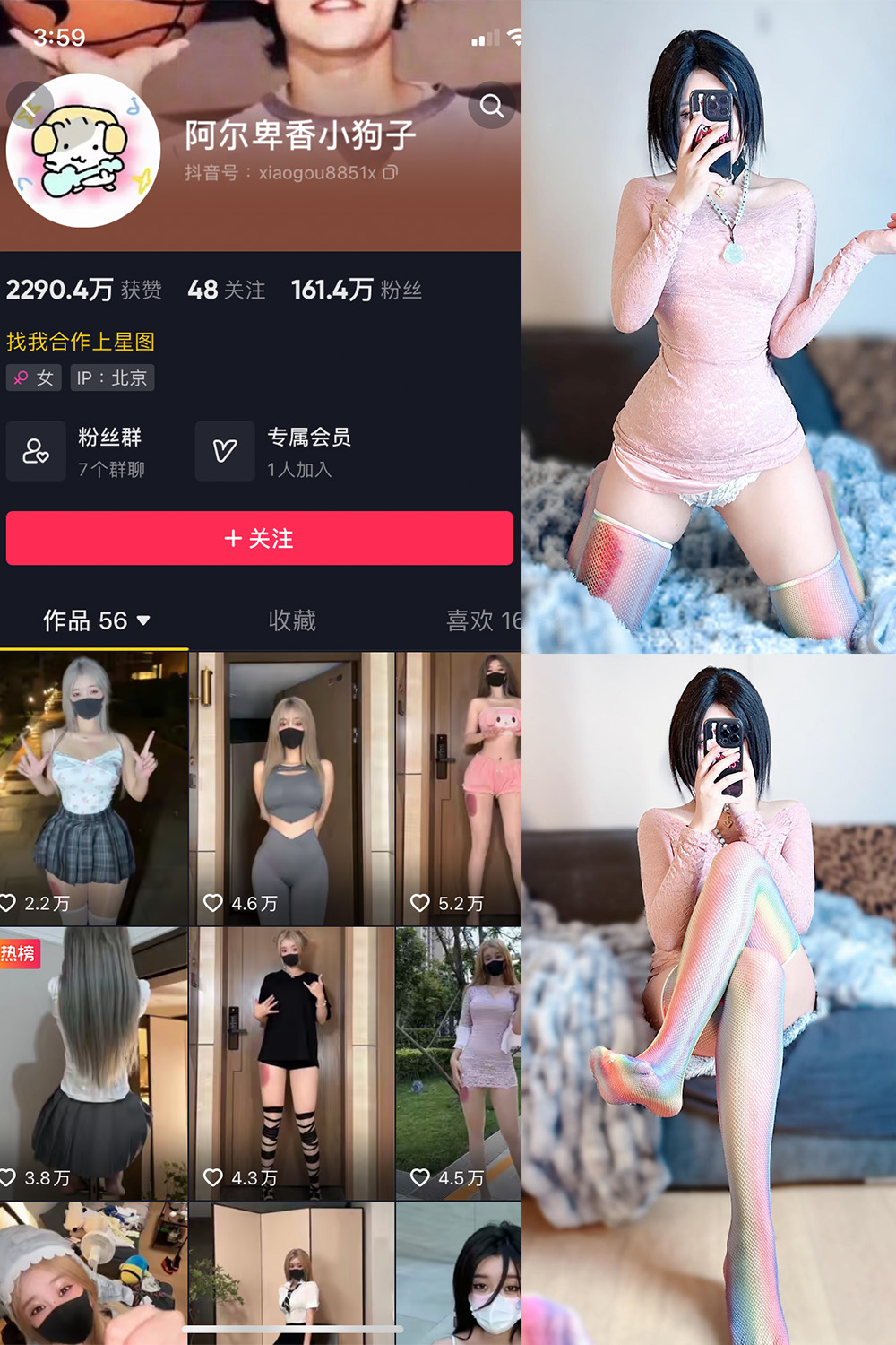 抖音 阿尔卑香小狗子 微密圈 NO.035期 【16P】