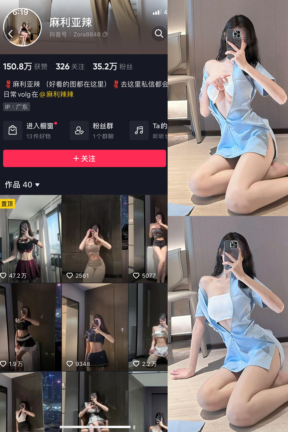 抖音 麻利亚辣 微密圈 NO.080期 【29P】