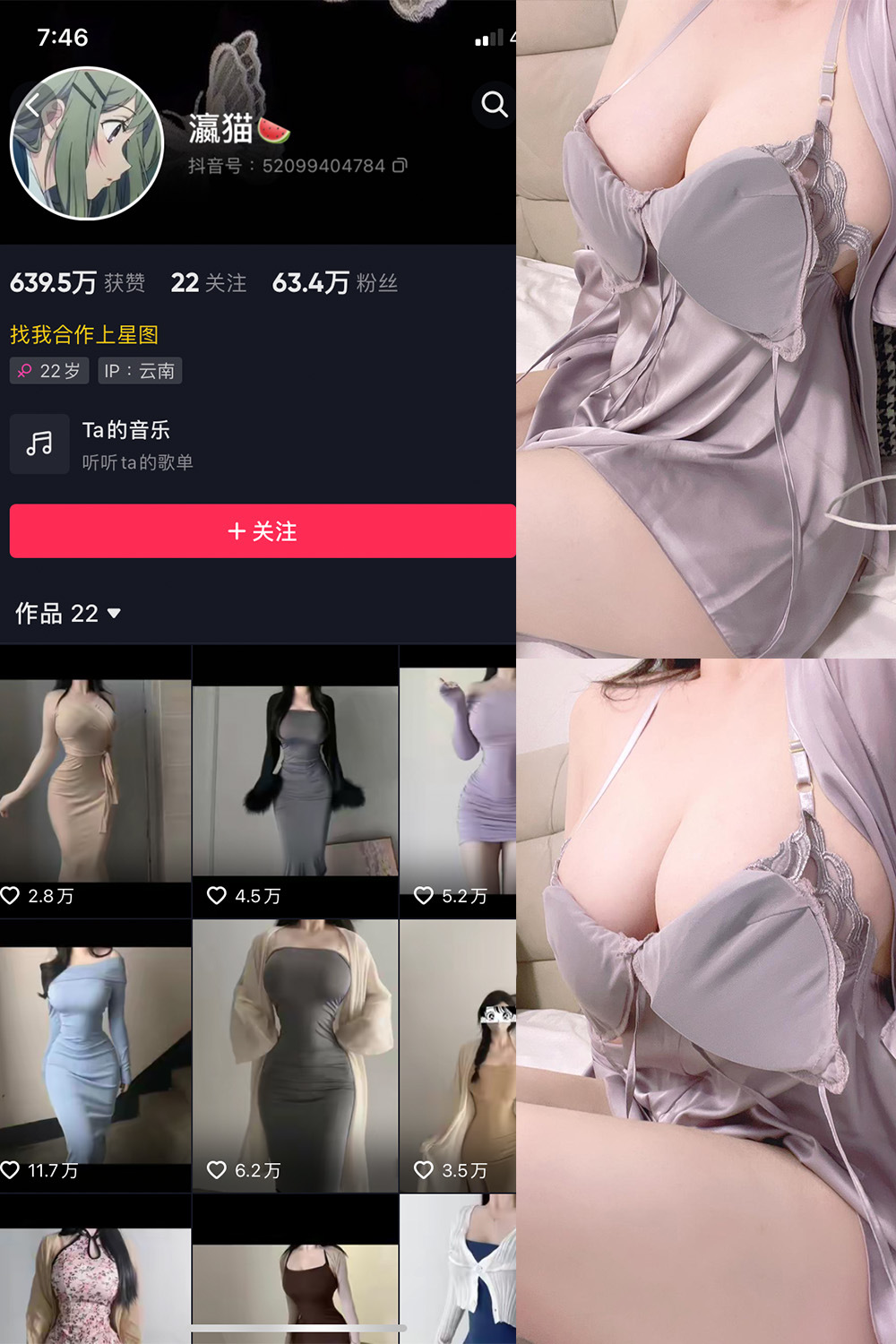 抖音 瀛猫 微密圈 NO.027期 【14P】