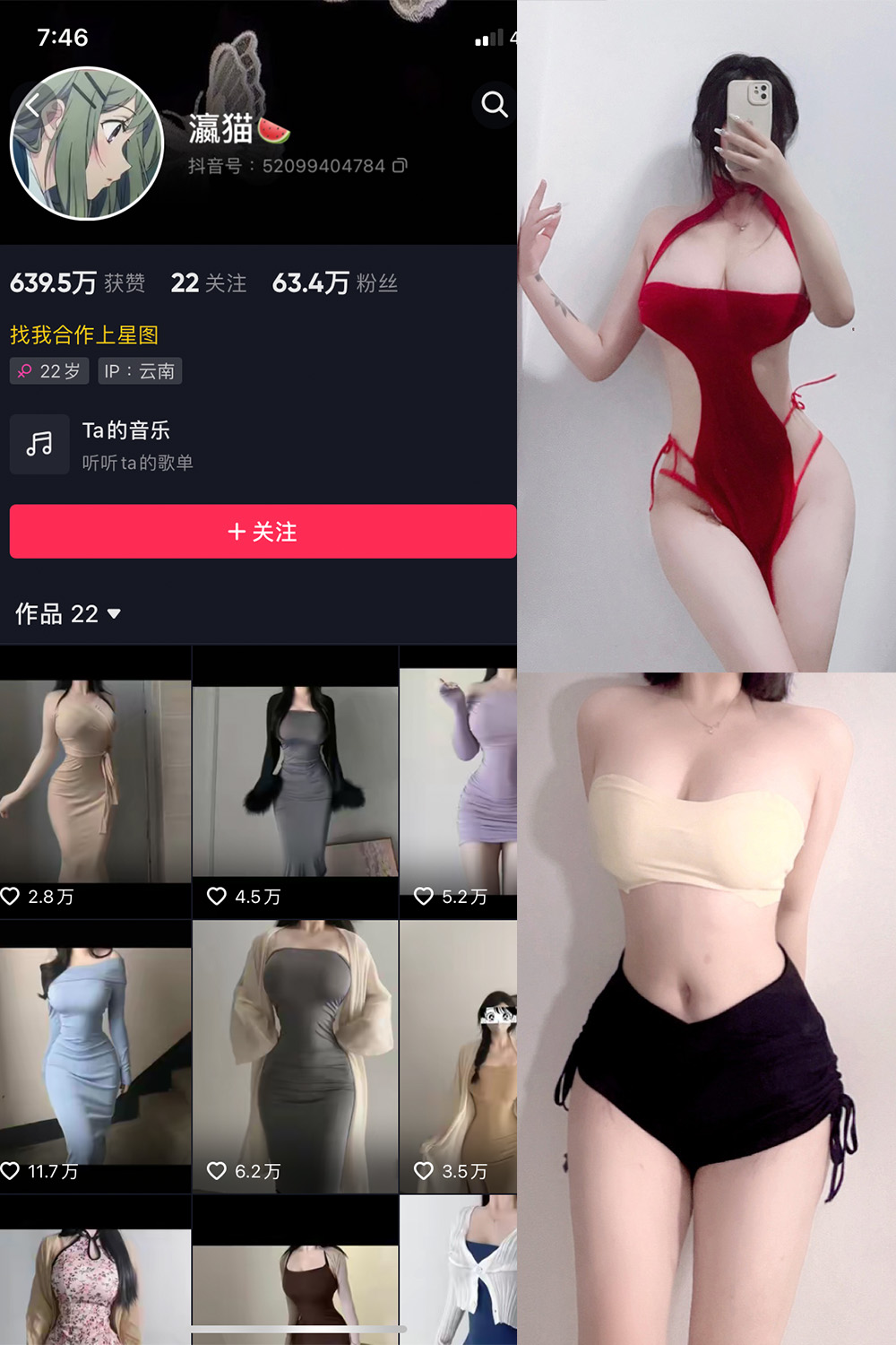 抖音 瀛猫 微密圈 NO.003期 【15P15V】