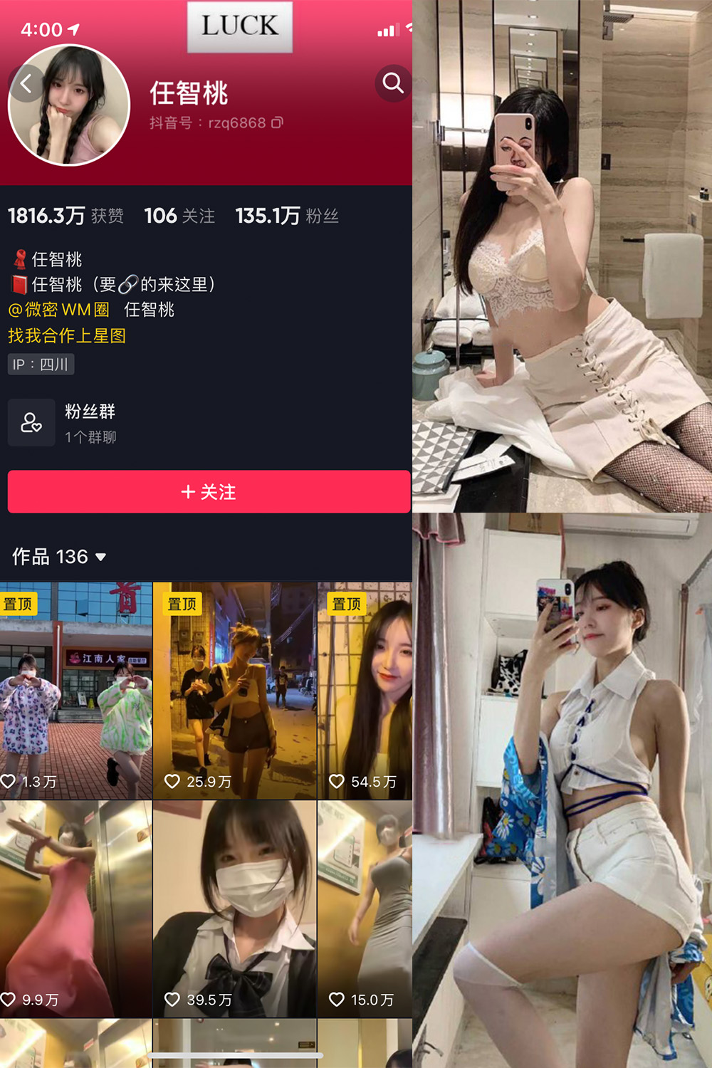 抖音 智桃lucky 微密圈 NO.002期 【30P2V】