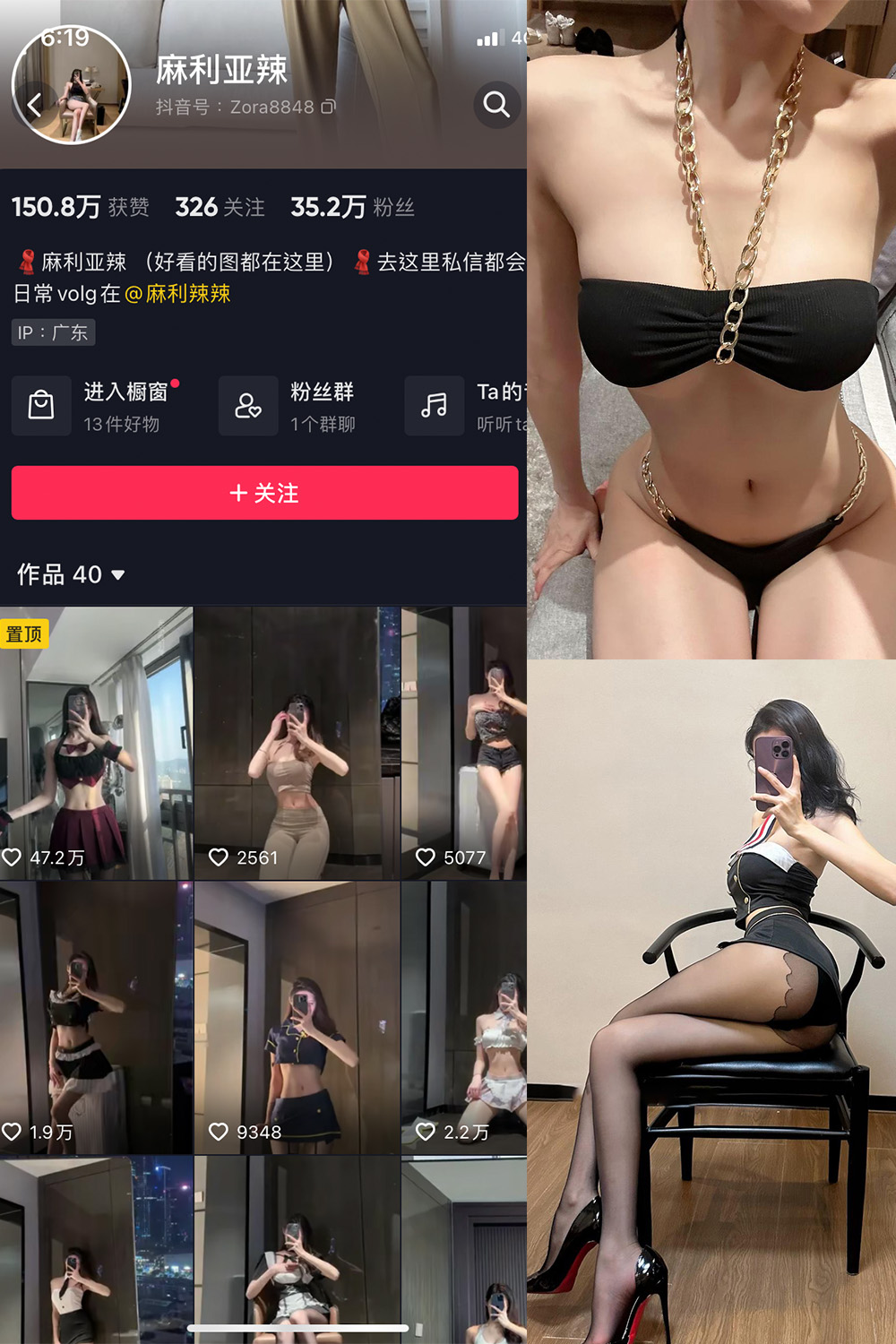 抖音 麻利亚辣 微密圈 NO.006期 【36P1V】