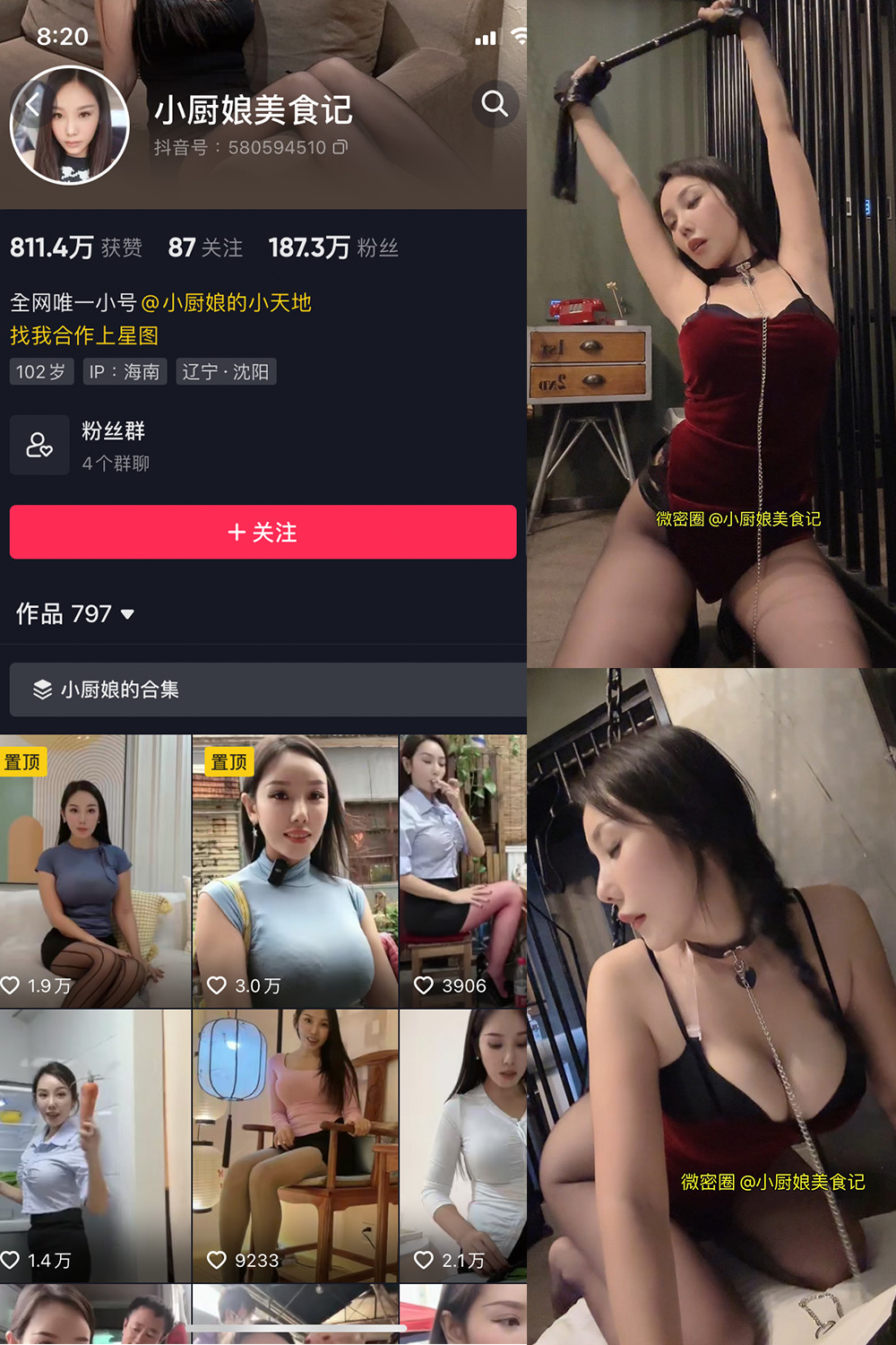 抖音 小厨娘美食记 微密圈 NO.011期 【10P】