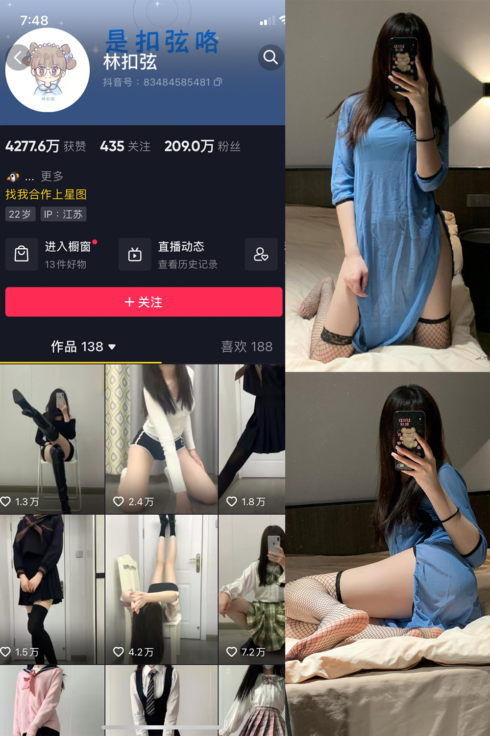 抖音 林扣弦 微密圈 NO.056期 【10P】