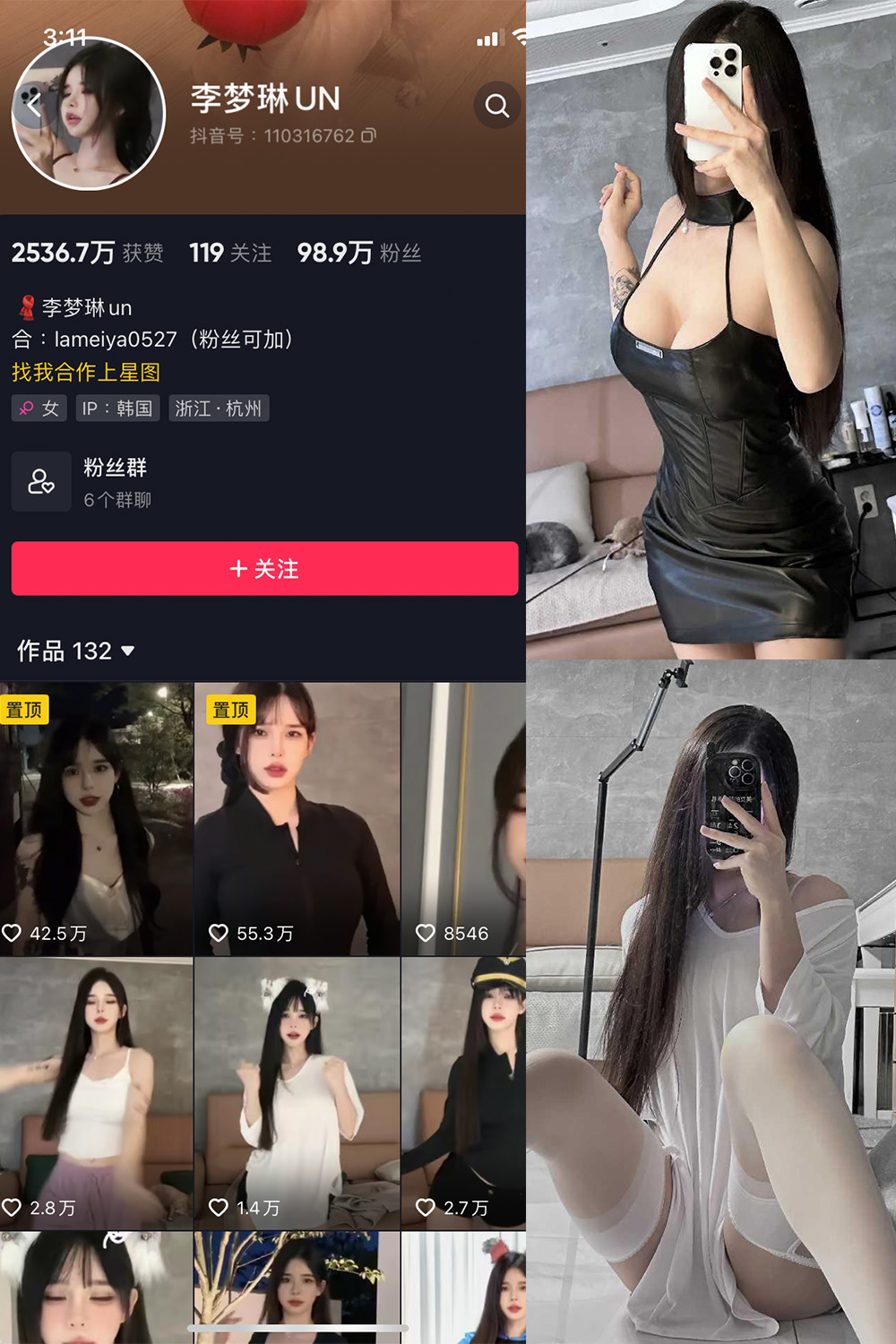 抖音 李梦琳 微密圈 NO.017期 【19P4V】