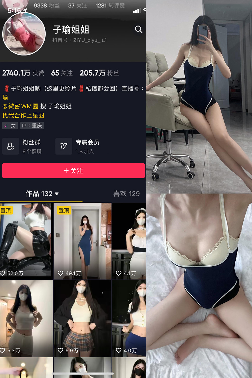 抖音 子瑜姐姐 微密圈 NO.016期 【24P】