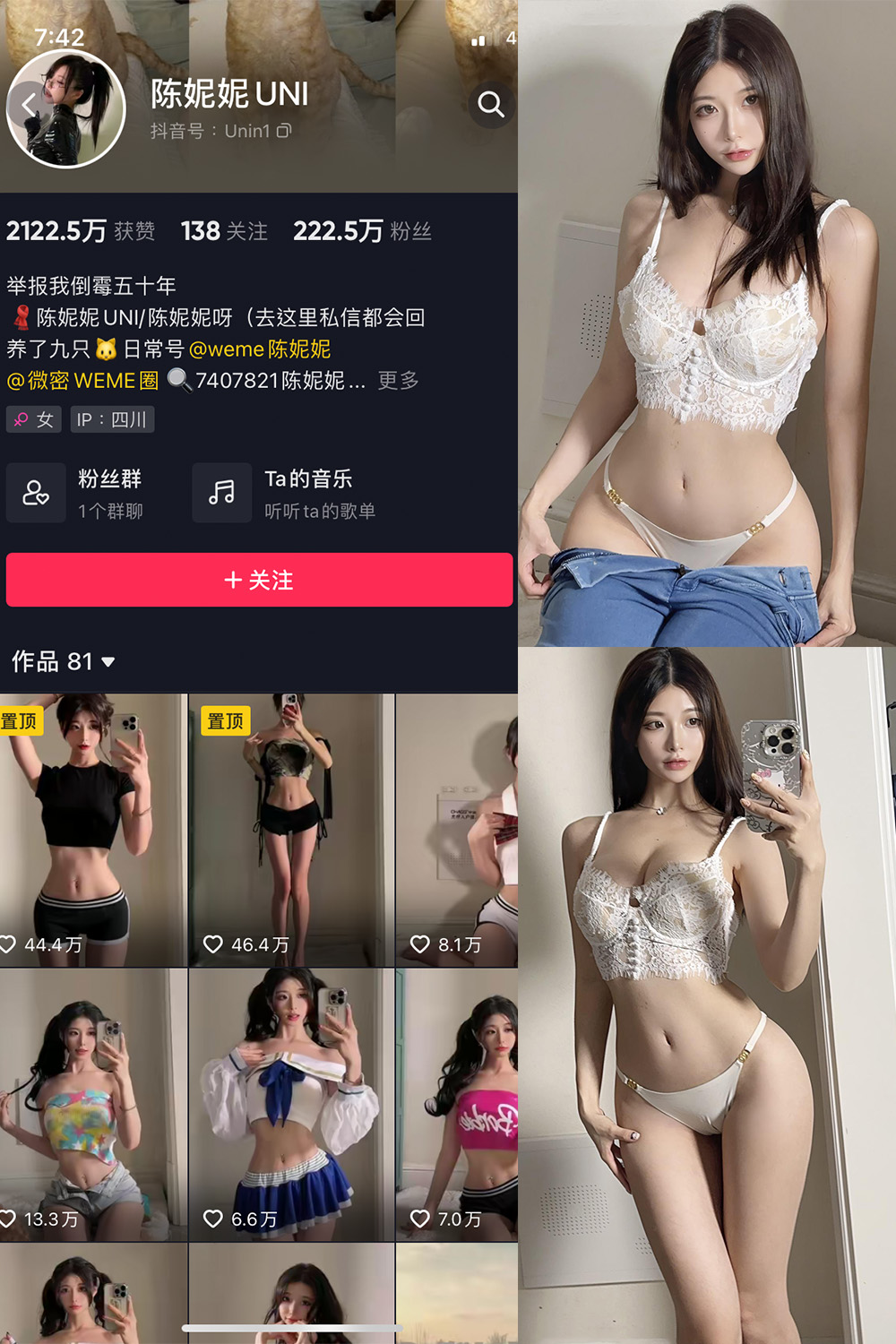 抖音 陈妮腻UNI 微密圈 NO.065期 【22P】