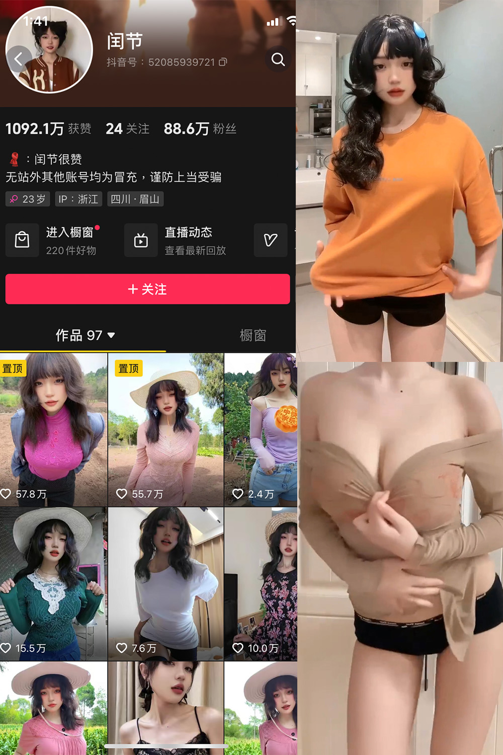 抖音 闰节 微密圈 NO.006期 【3P4V】