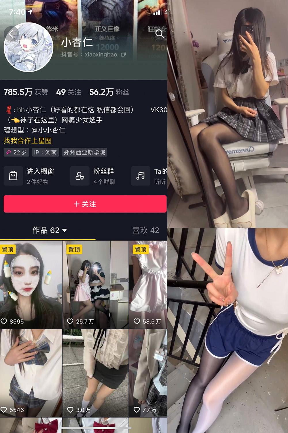 抖音 小杏儿 微密圈 NO.004期 【7V】