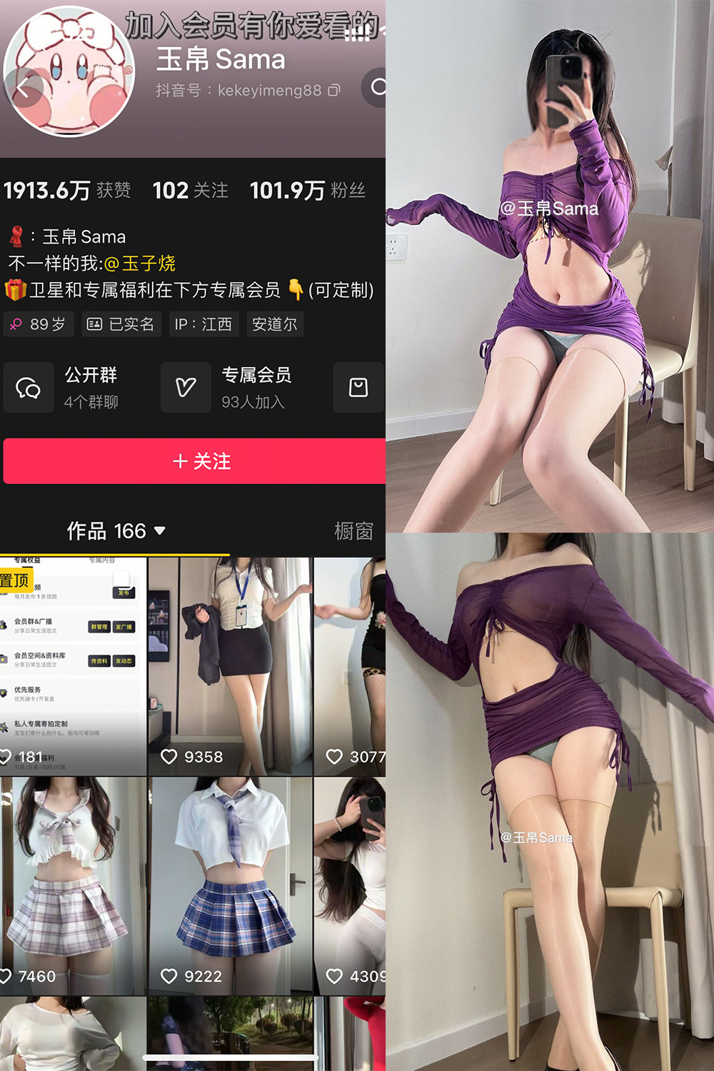 抖音 玉帛 微密圈 NO.011期 【40P】