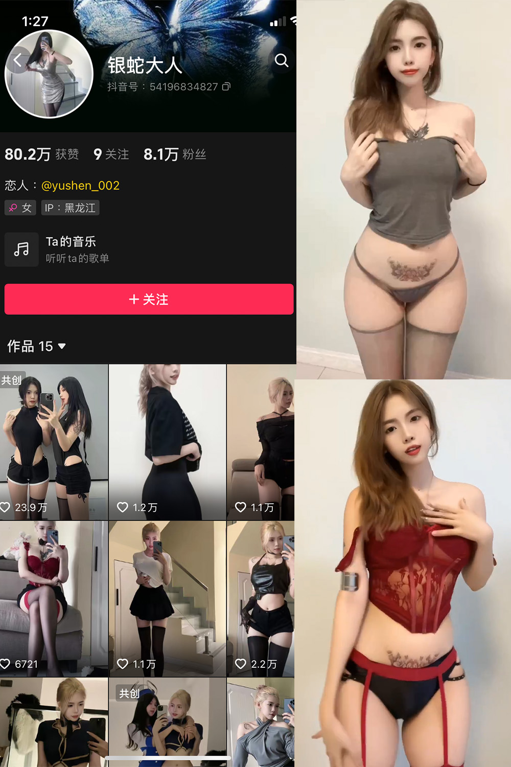 抖音 银蛇大人 微密圈 NO.002期 【44P10V】