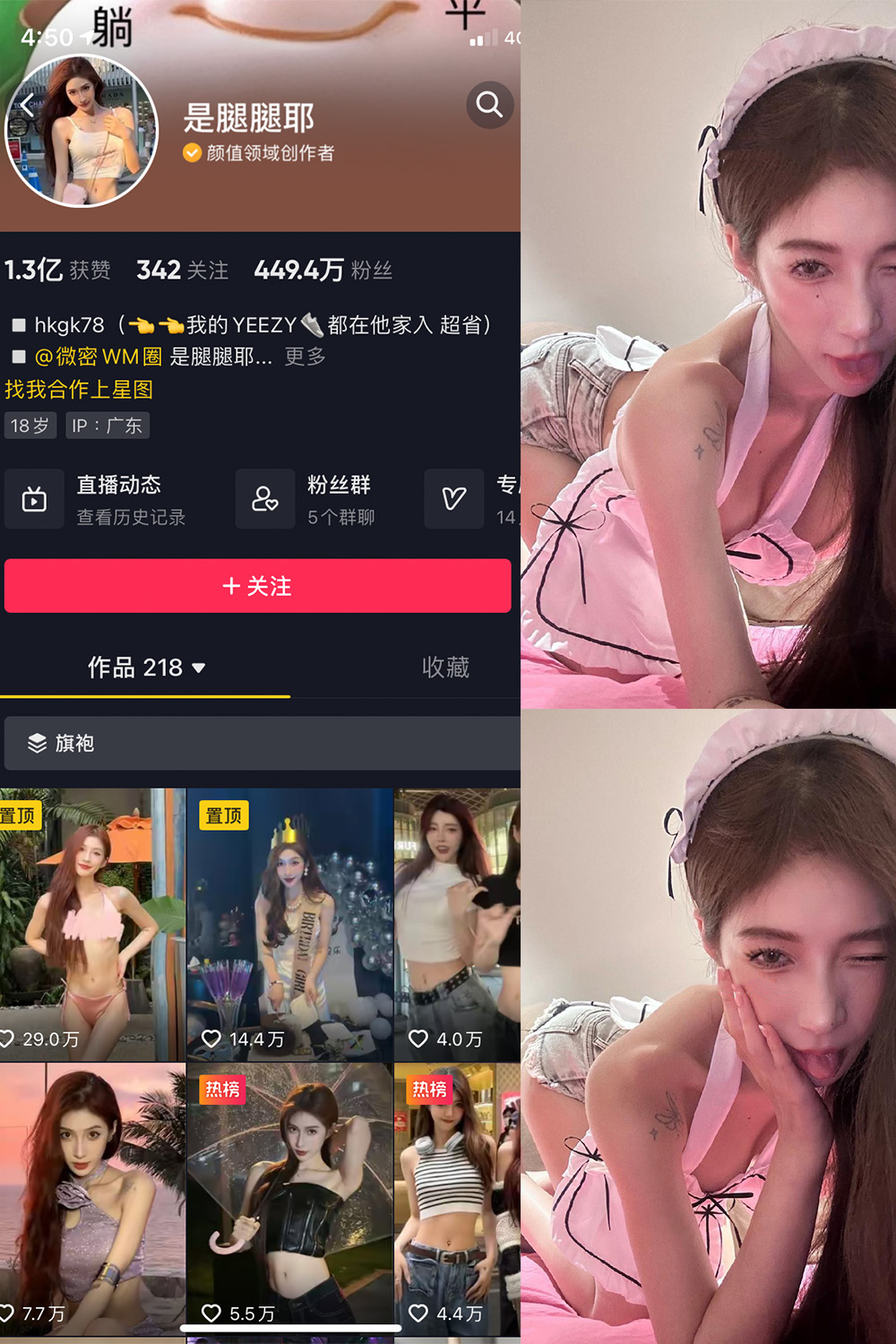 抖音 是腿腿耶 微密圈 NO.016期 【5P】