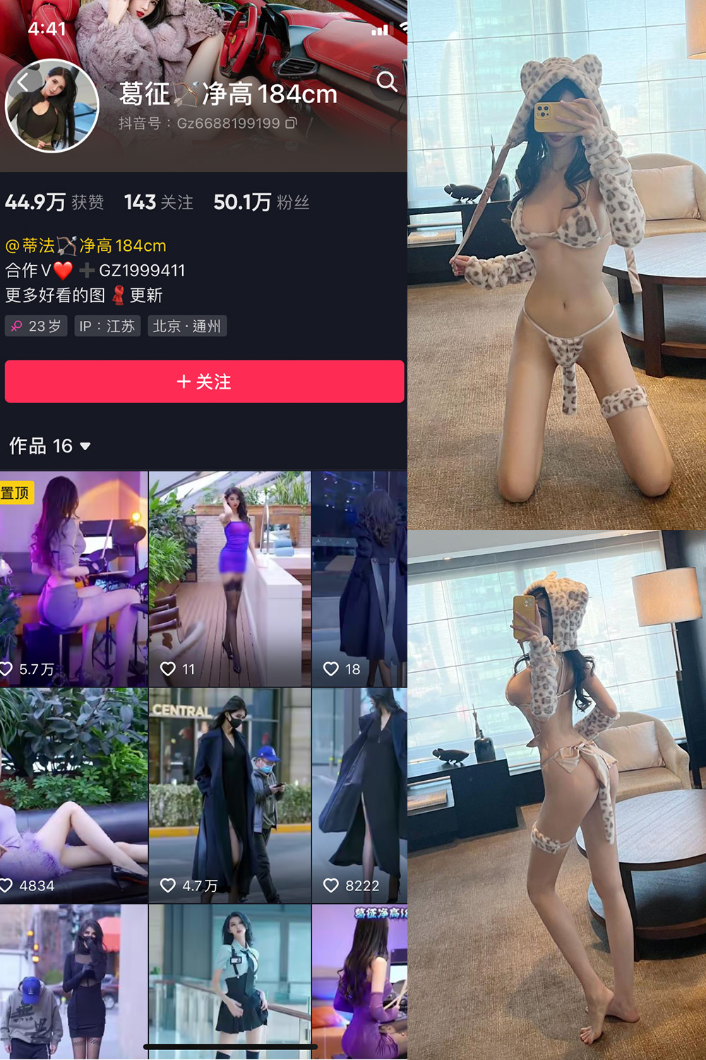 抖音 葛征 微密圈 NO.014期 【49P】