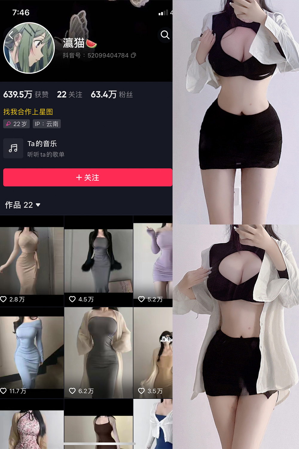 抖音 瀛猫 微密圈 NO.002期 【15P12V】