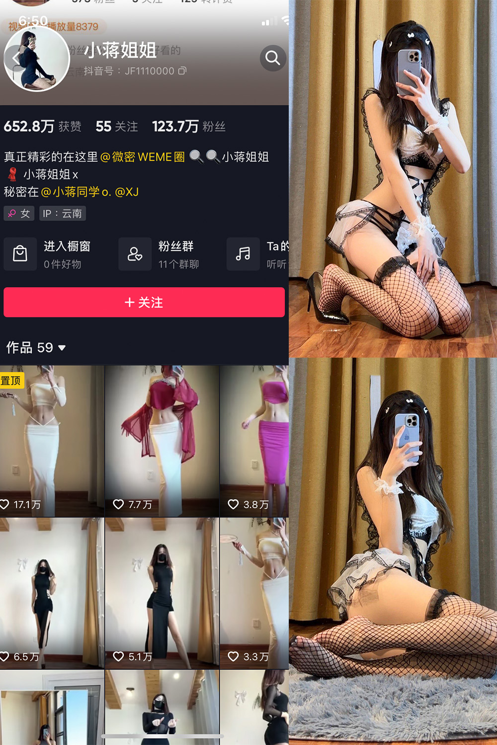 抖音 小蒋姐姐 微密圈 NO.055期 【13P】