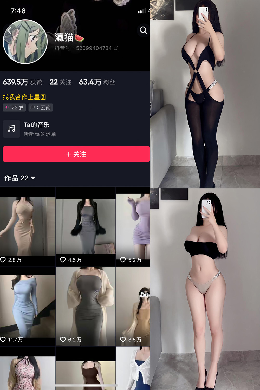 抖音 瀛猫 微密圈 NO.014期 【13P】