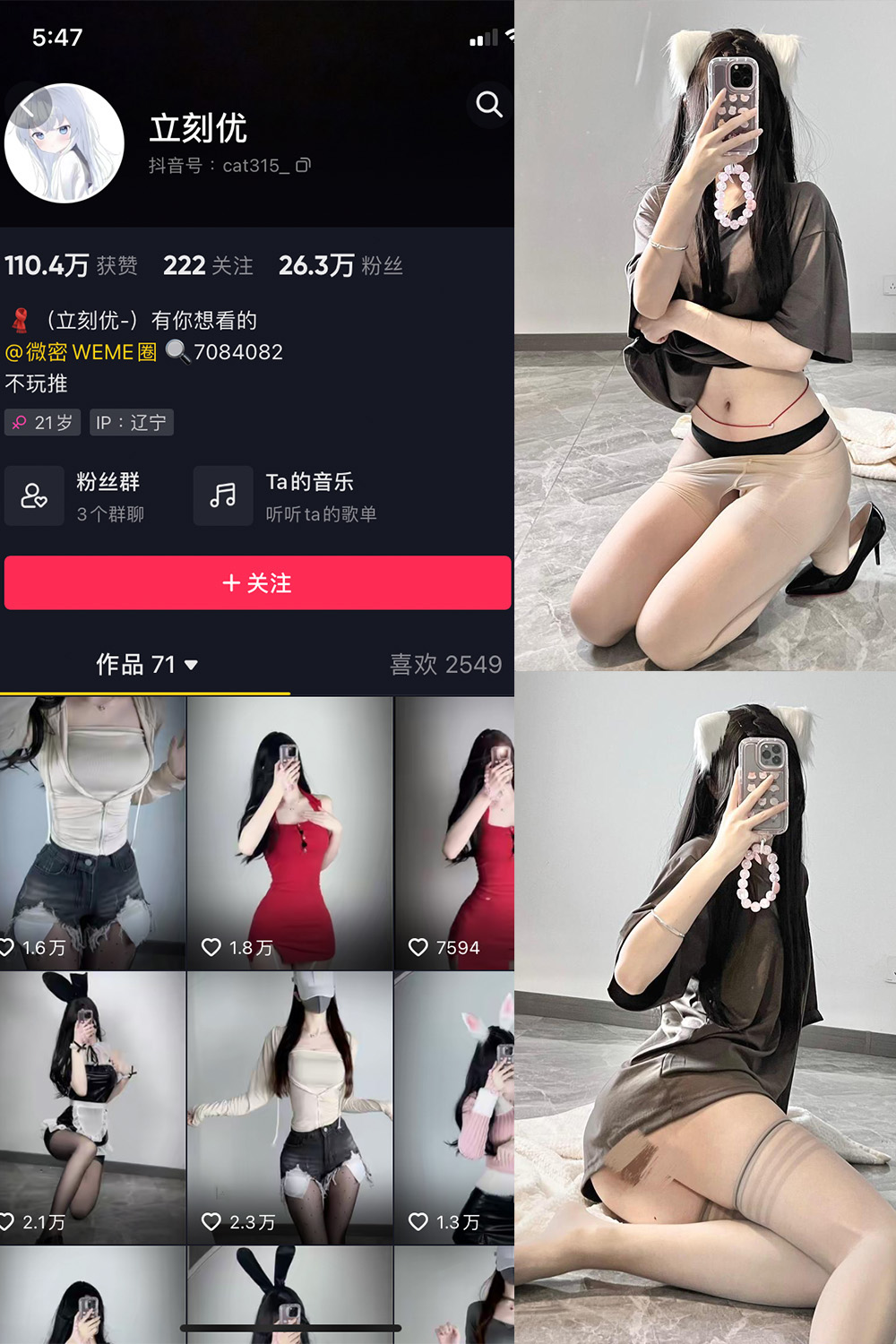 抖音 立刻优优 微密圈 NO.014期 【36P】