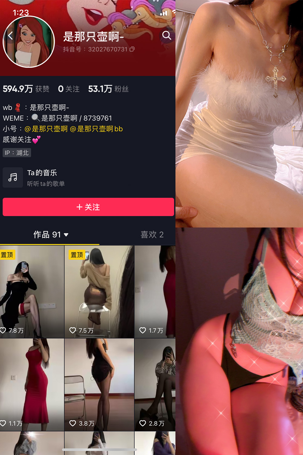 抖音 是那只壶啊 微密圈 NO.010期 【88P11V】