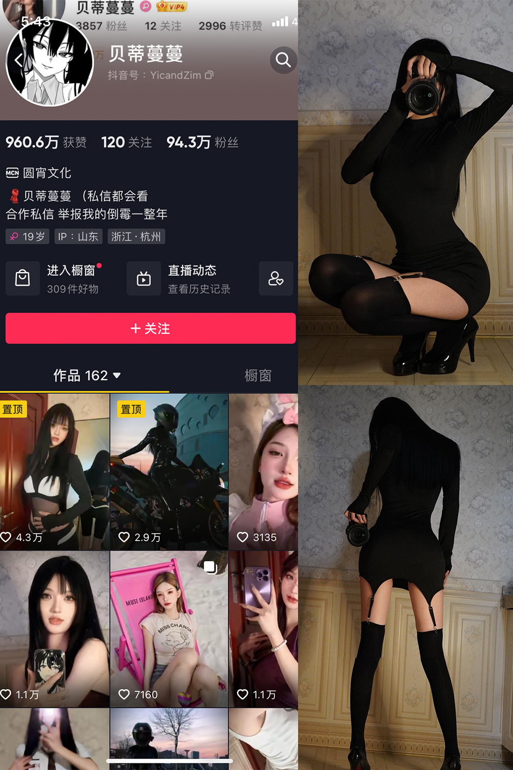 抖音贝蒂蔓蔓 微密圈 NO.002期 【50P1V】