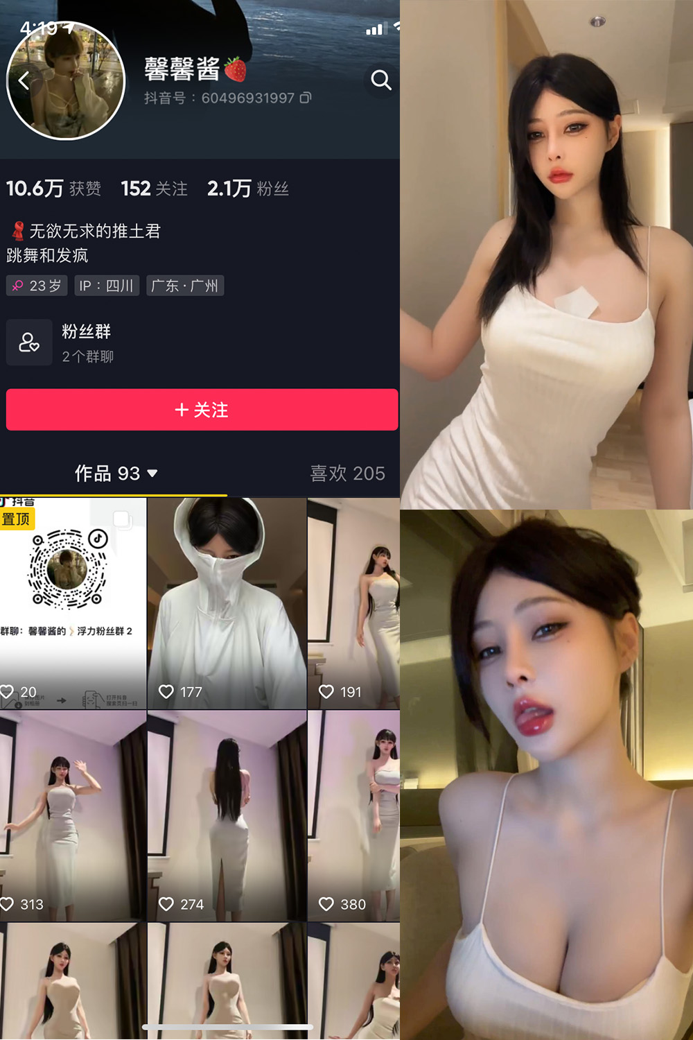 抖音 无欲无求的推土君 微密圈 NO.010期 【12P9V】