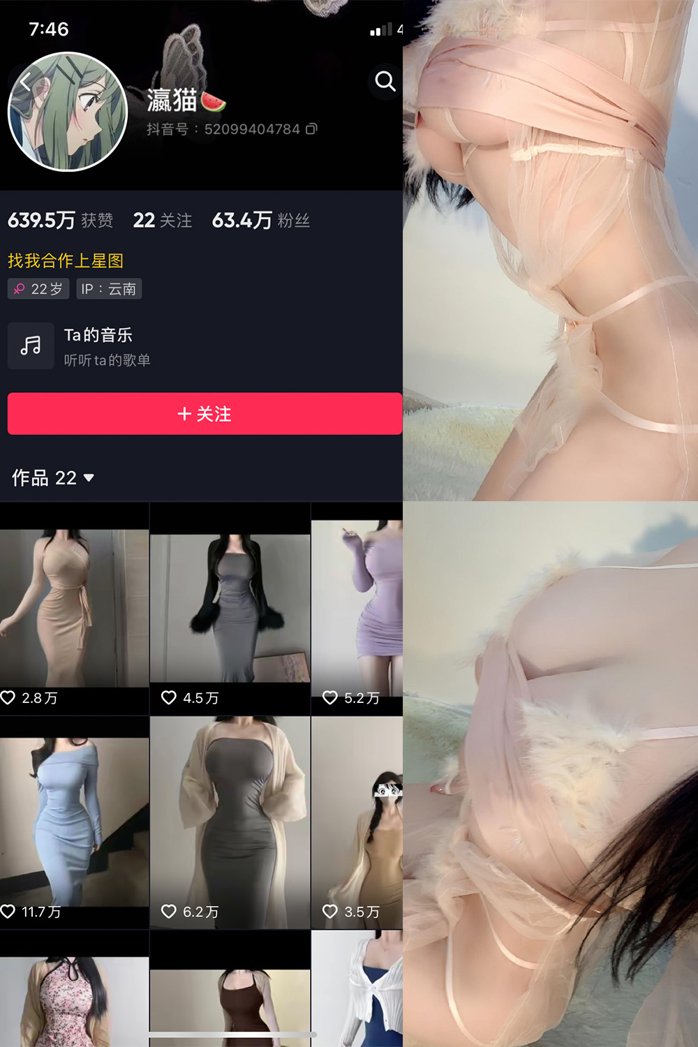 抖音 瀛猫 微密圈 NO.015期 【7P】