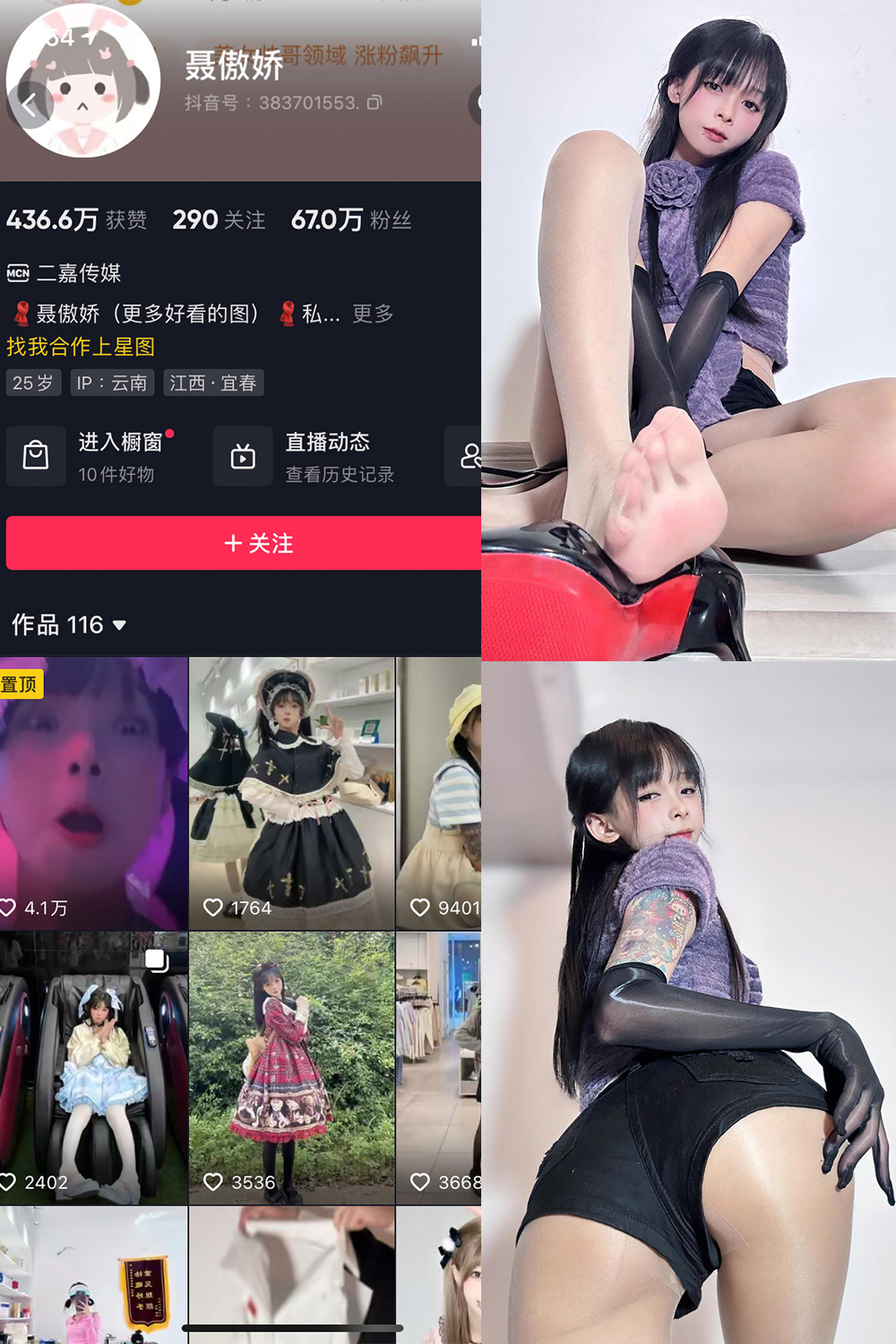 抖音 聂傲娇 微密圈 NO.059期 【20P】