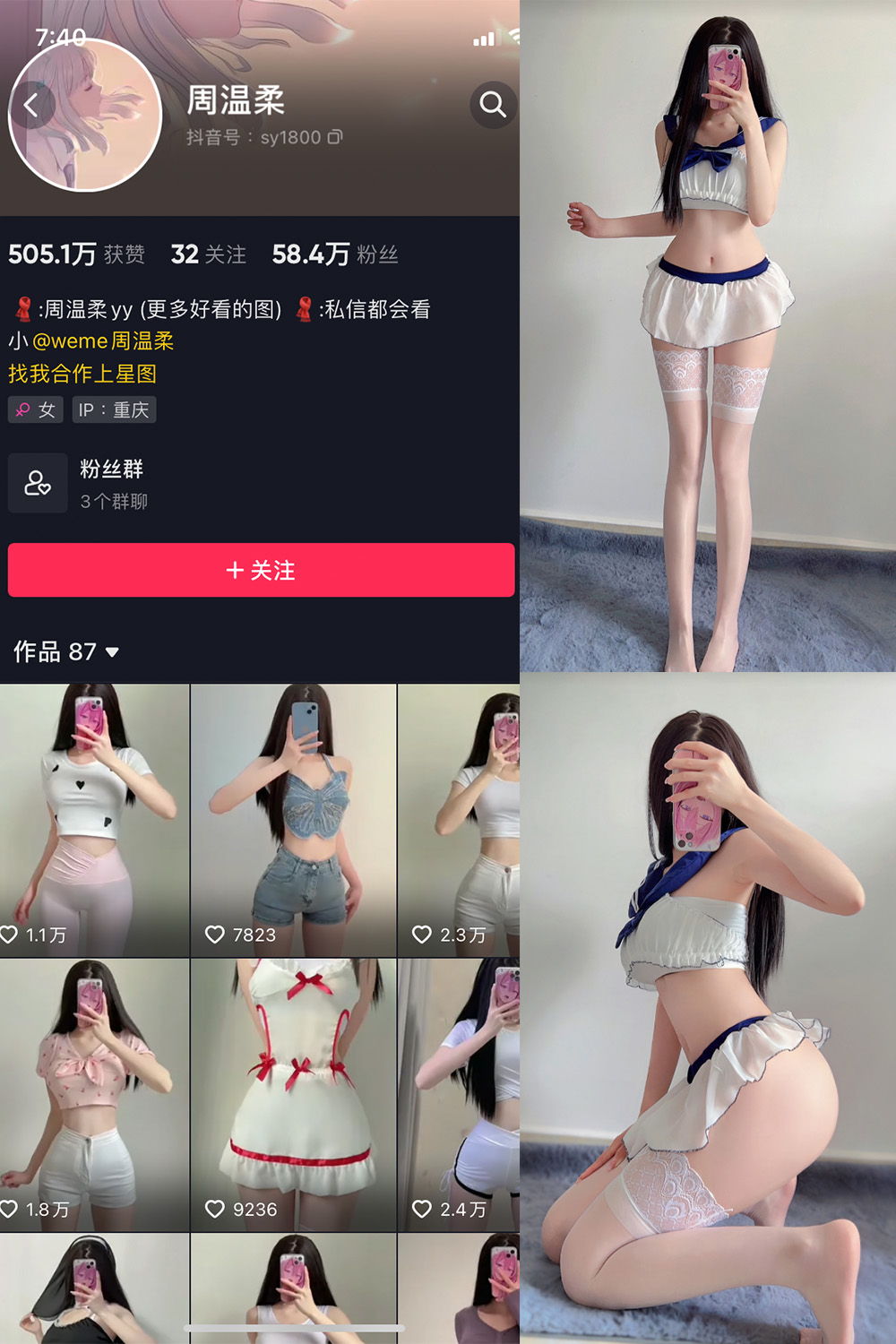 抖音 周温柔 微密圈 NO.025期 【9P1V】