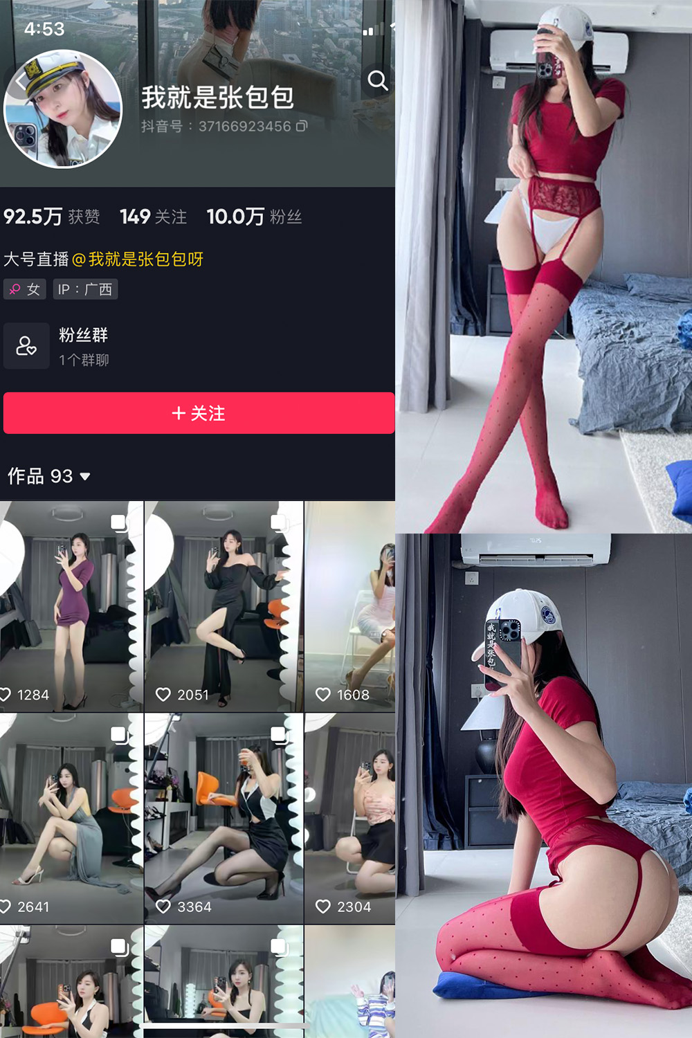 抖音 我就是张包包呀 微密圈 NO.019期 【14P】