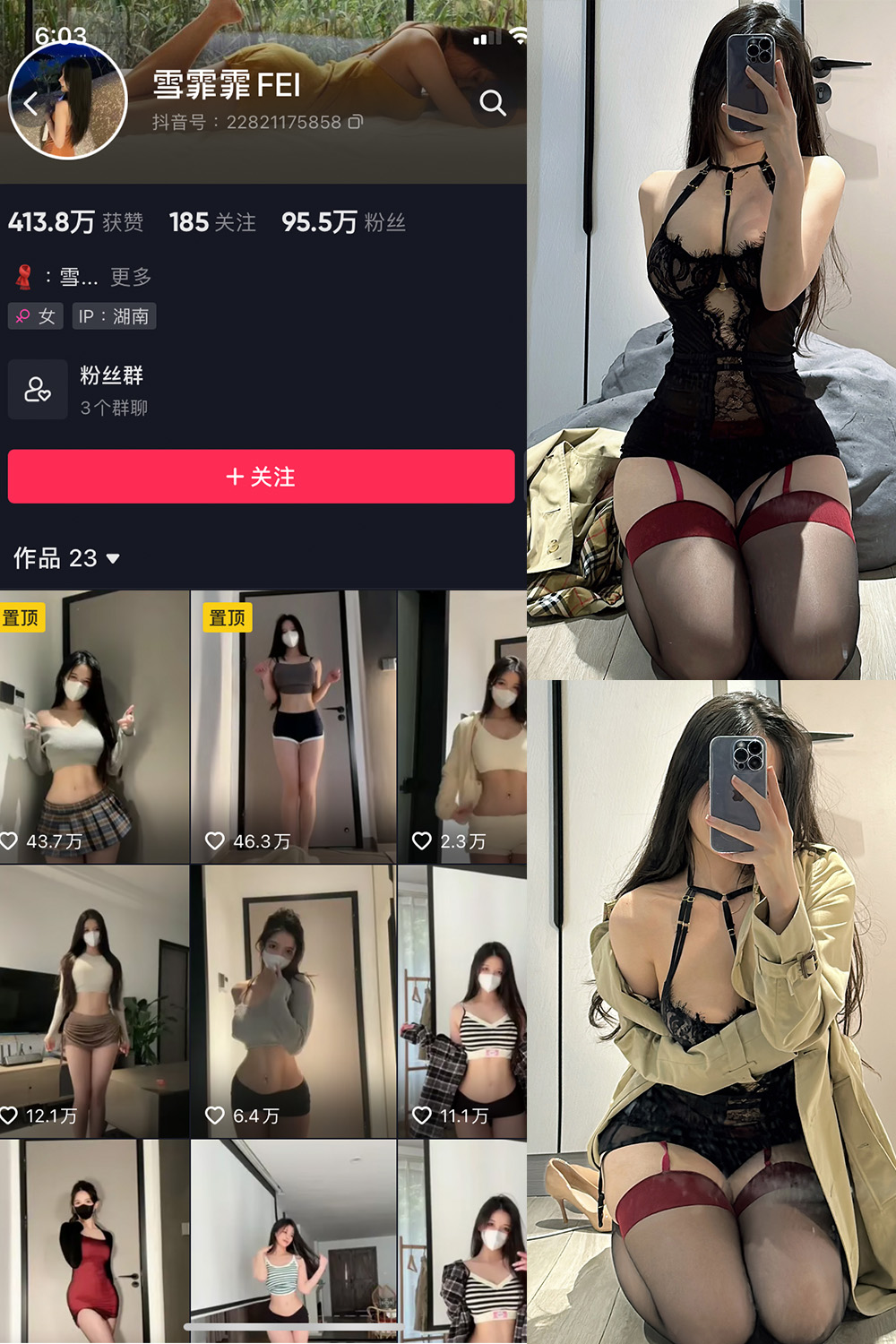 抖音 雪霏霏FEI 微密圈 NO.008期 【15P】