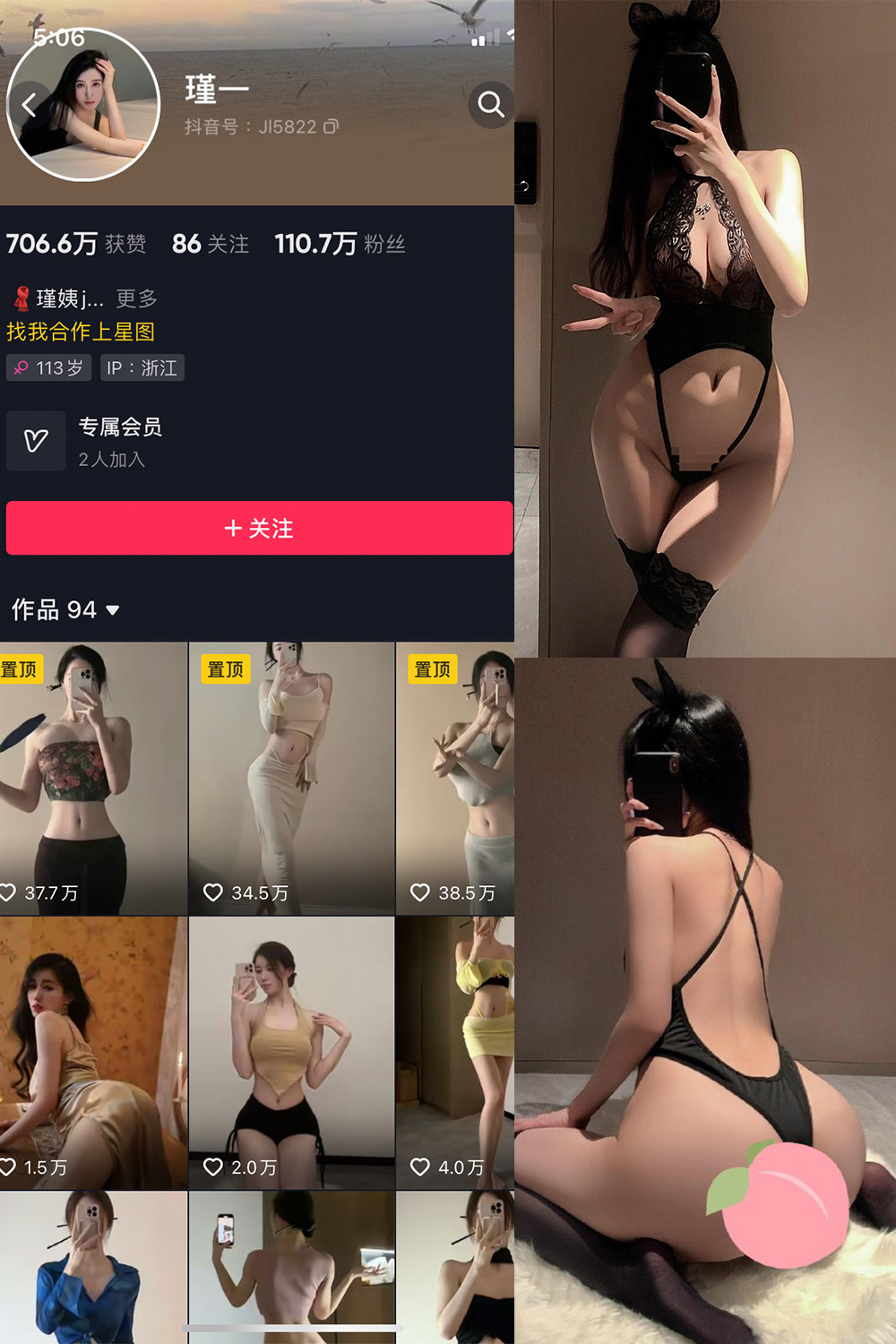 抖音 谨一 微密圈 NO.031期 【28P】