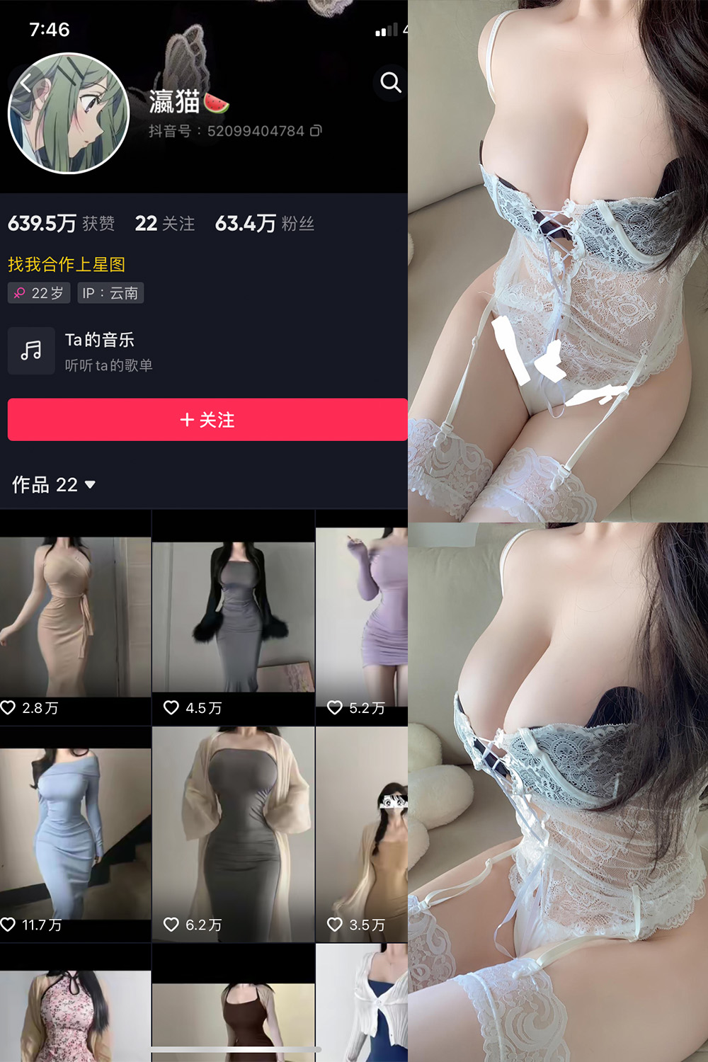 抖音 瀛猫 微密圈 NO.045期 【11P1V】