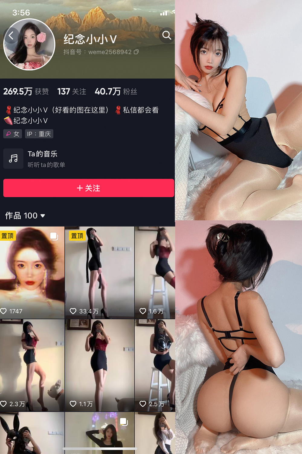 抖音 纪念小小V 微密圈 NO.015期 【28P】