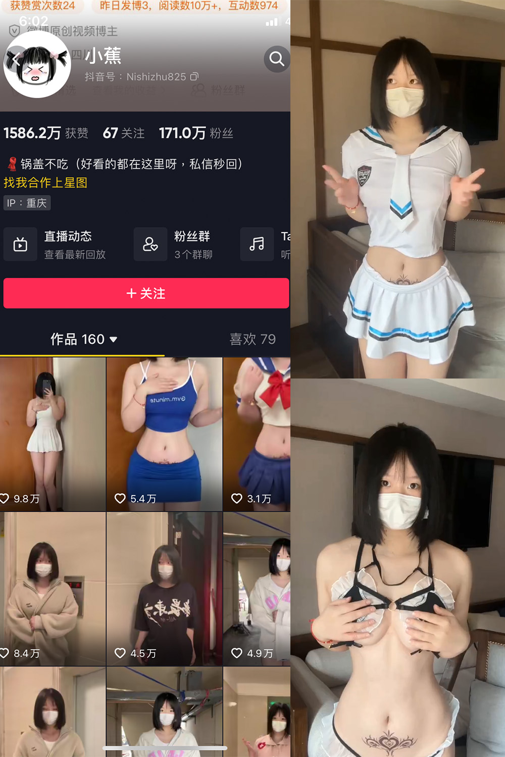 抖音 小蕉 微密圈 NO.012期 【64P14V】