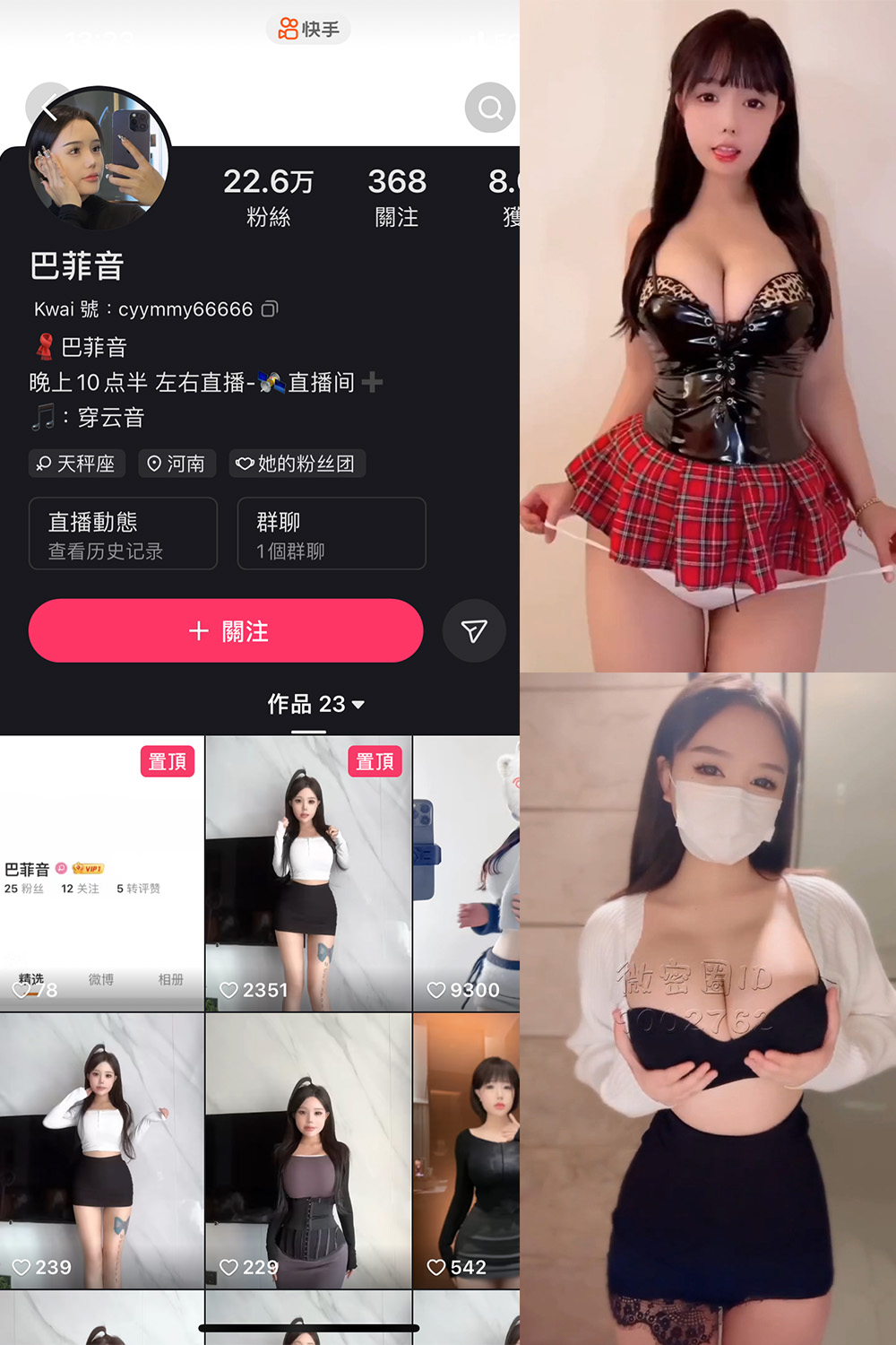 抖音 巴菲音 微密圈 NO.003期 【8P27V】