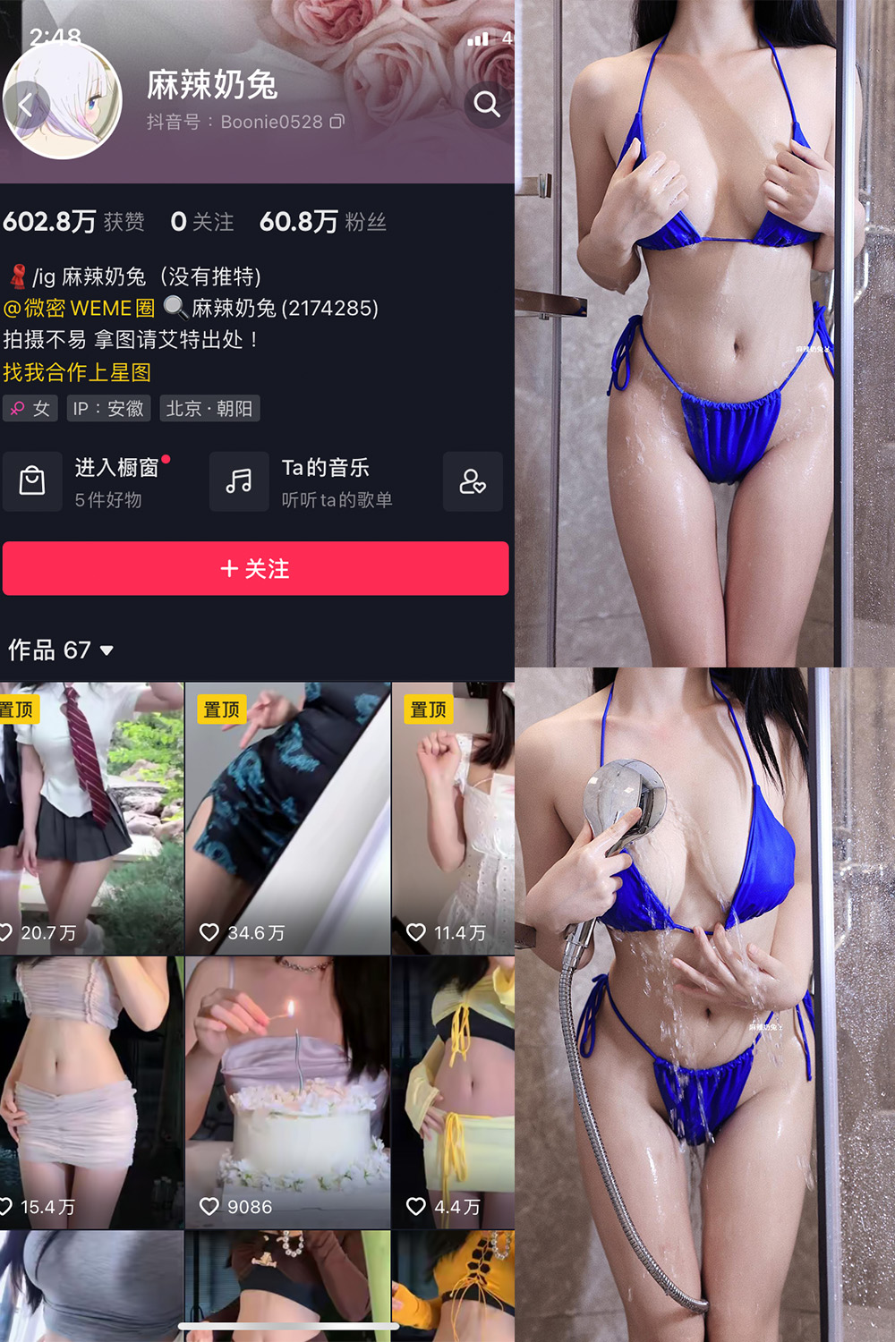 抖音 麻辣奶兔 微密圈 NO.022期 【8P】