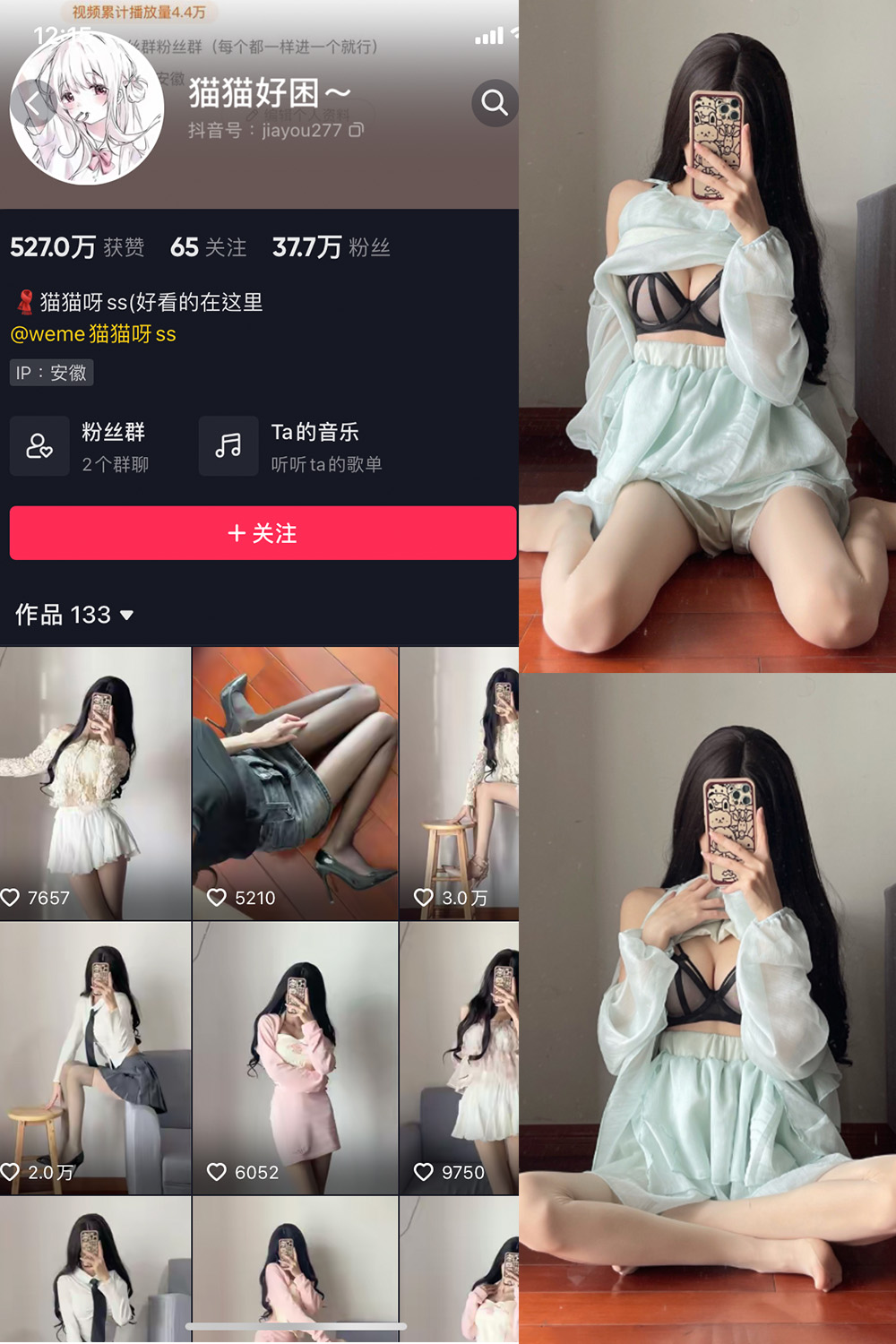 抖音 猫猫好困 微密圈 NO.015期 【18P】