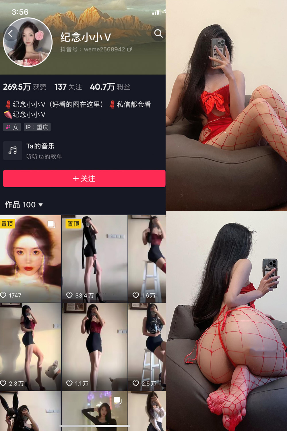 抖音 纪念小小V 微密圈 NO.018期 【20P】